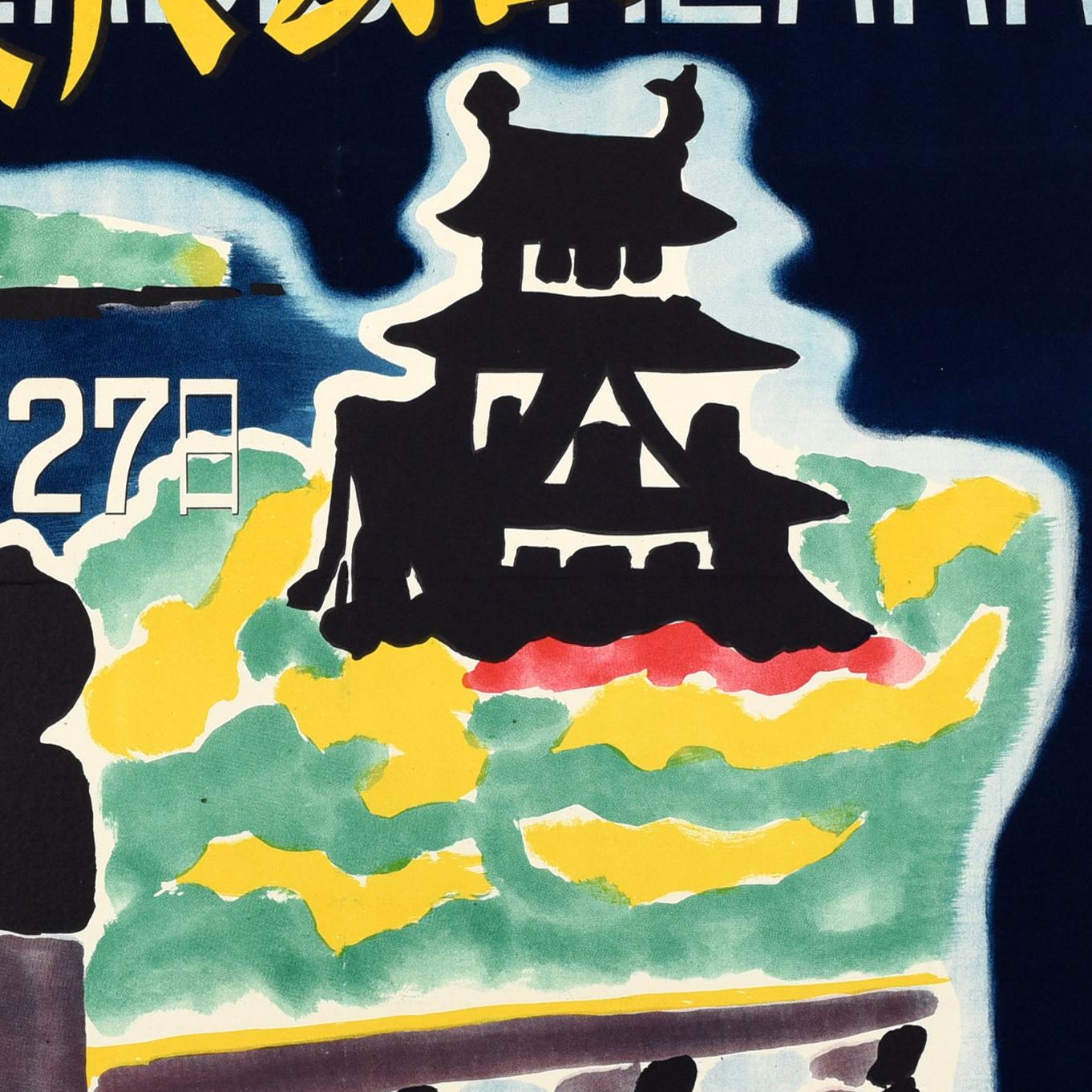 Original vintage poster advertising the Birth Centenary Commemoration of Lafcadio Hearn / Yakumo Koizumi held in Matsue City on 27 June 1950 featuring a colourful painting of the historic Matsue Castle and lake with the text on the dark background