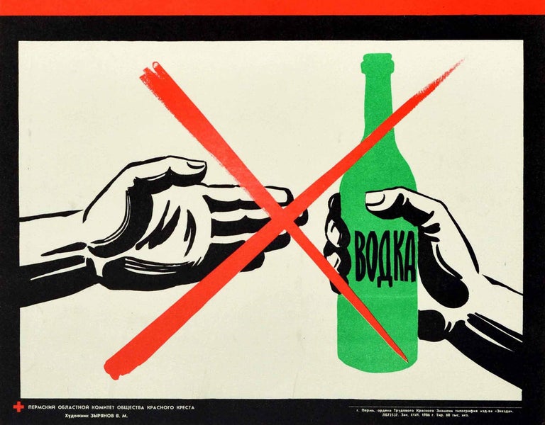 Original Vintage Poster Learn A Trade Anti Alcoholism Vodka USSR Health ...