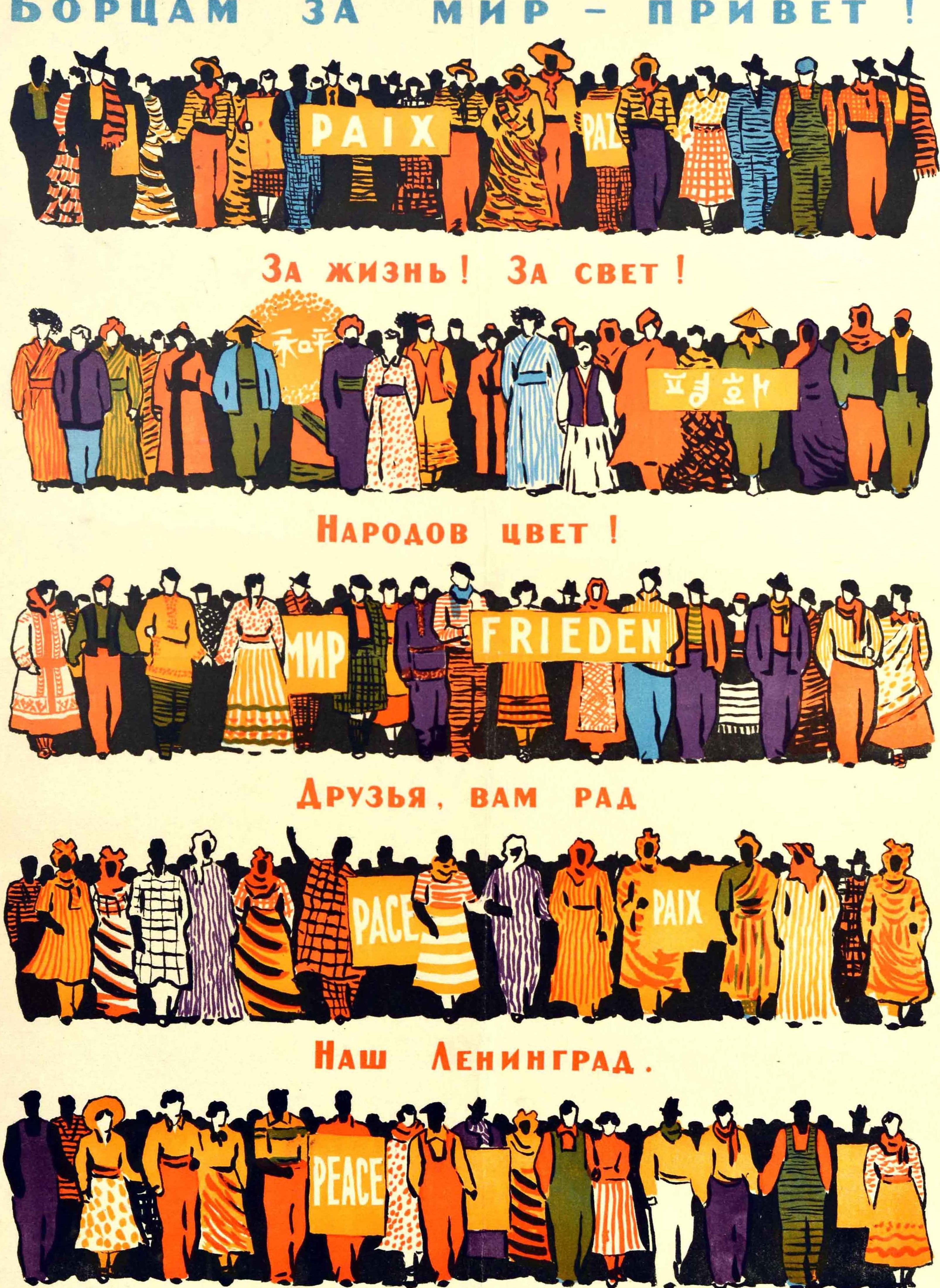 Mid-20th Century Original Vintage Poster Leningrad Welcomes World Youth International Peace USSR