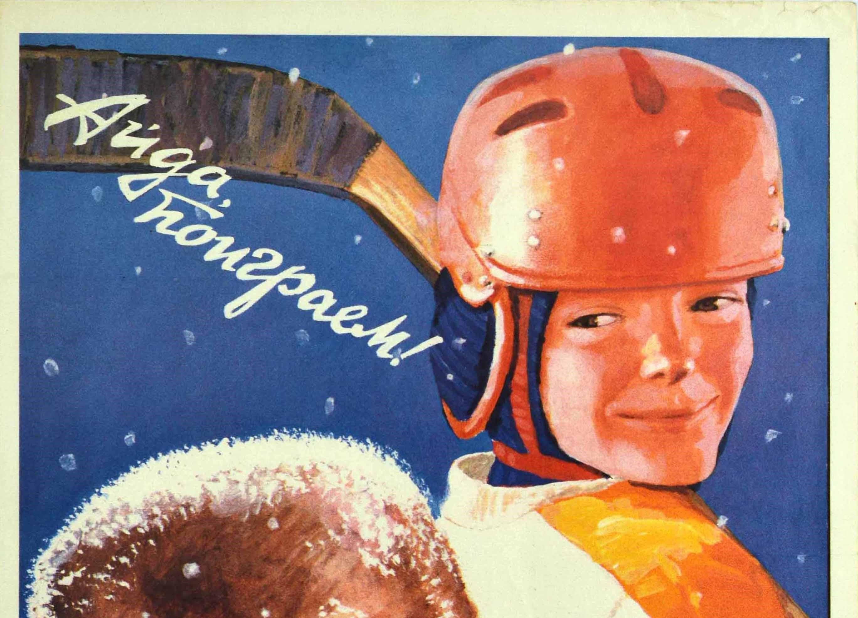 Original vintage Soviet sport propaganda poster - ????, ????????! / Let's go Play! - featuring a great illustration of a child in a traditional Russian winter ushanka fur hat and scarf masking their face to keep warm from the cold snow falling,
