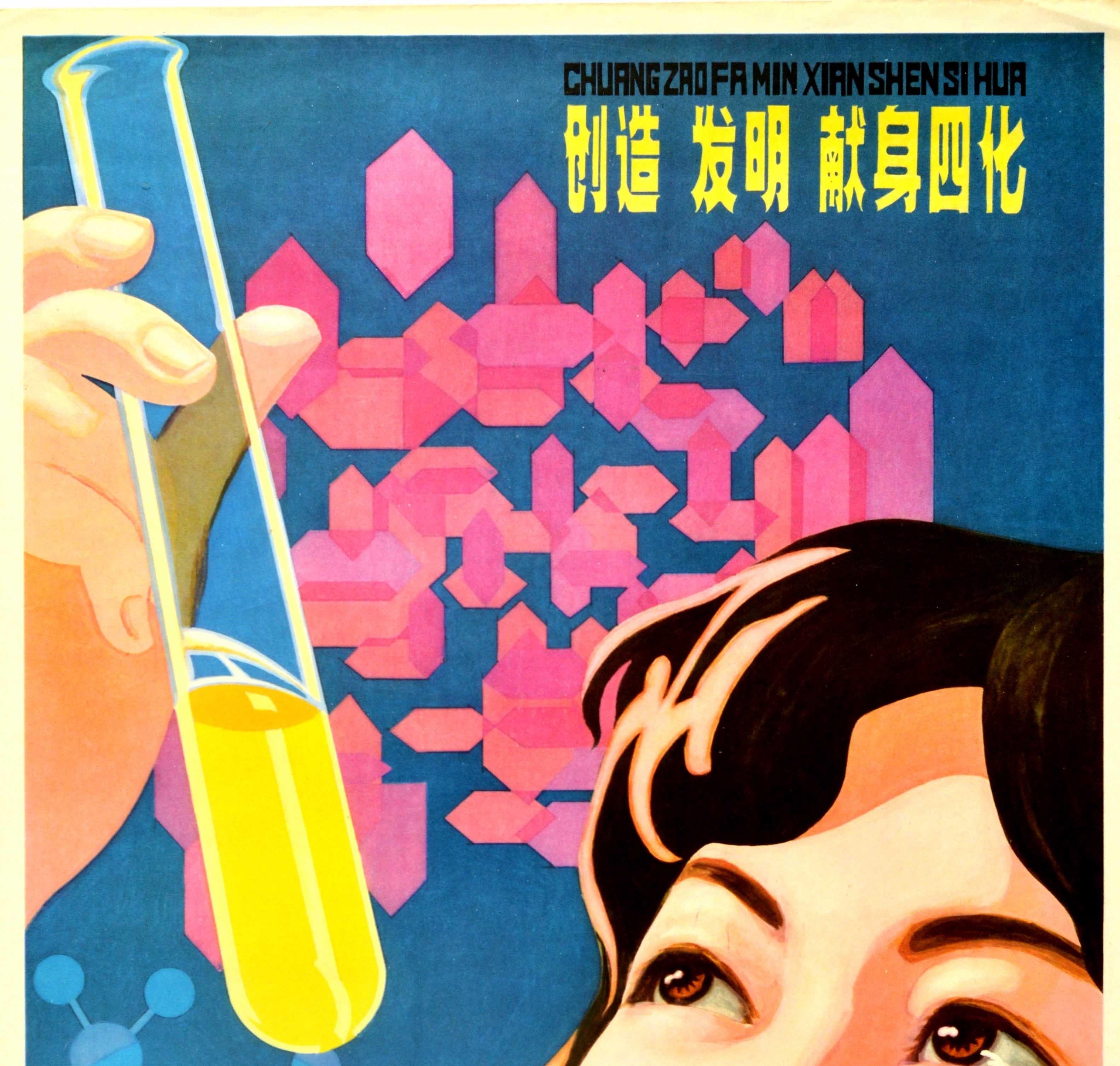 Original vintage Chinese propaganda poster, Love Science, featuring a great design of a scientist holding up a test tube in front of scientific atom symbols on the blue background, the bold lettering in yellow and black above and below. Excellent