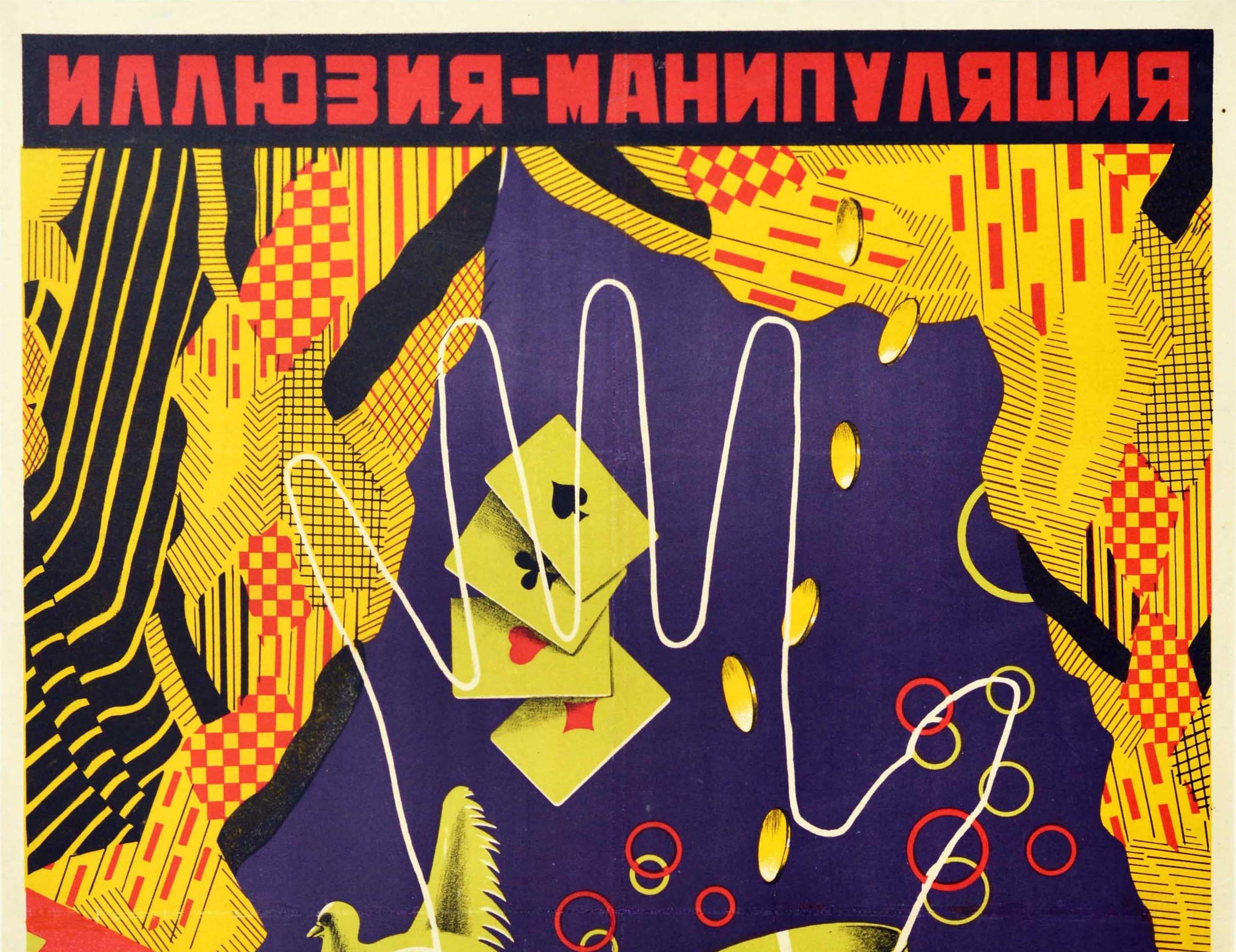 Original vintage circus poster promoting a magician performance by Mikhail Oshel Illusion Manipulator featuring a colourful design depicting a stage framed by patterned yellow, black and red curtains with props for the magic show including the aces