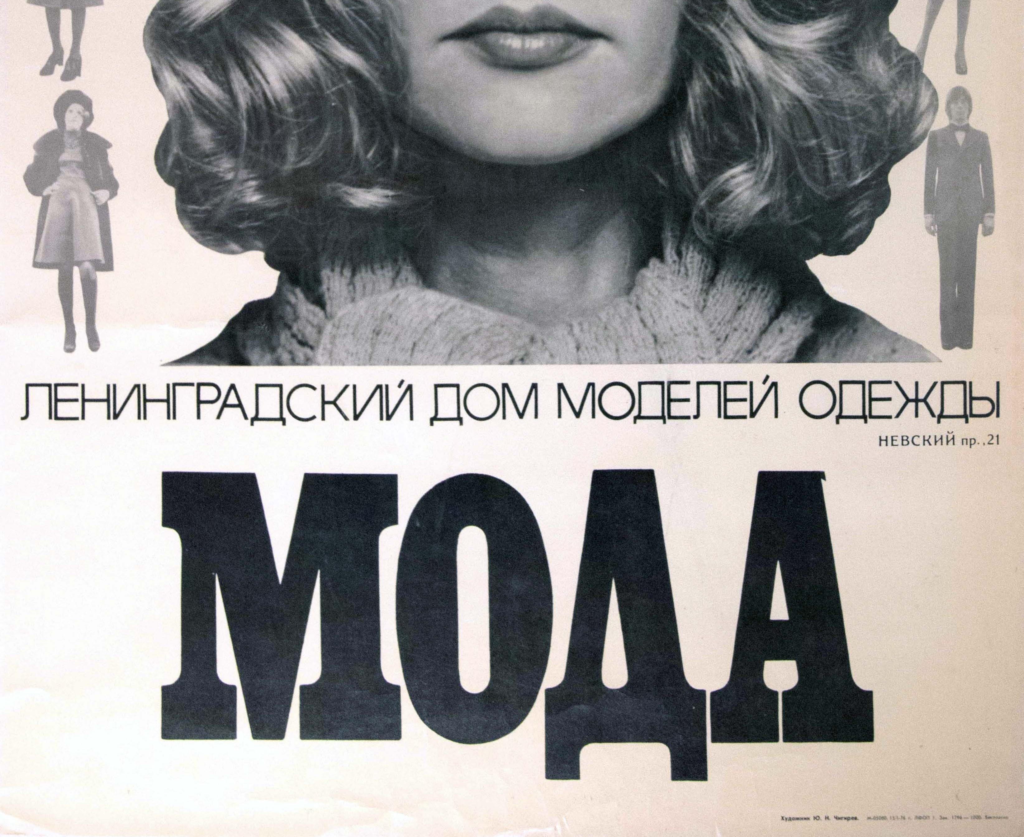 poster moda vintage