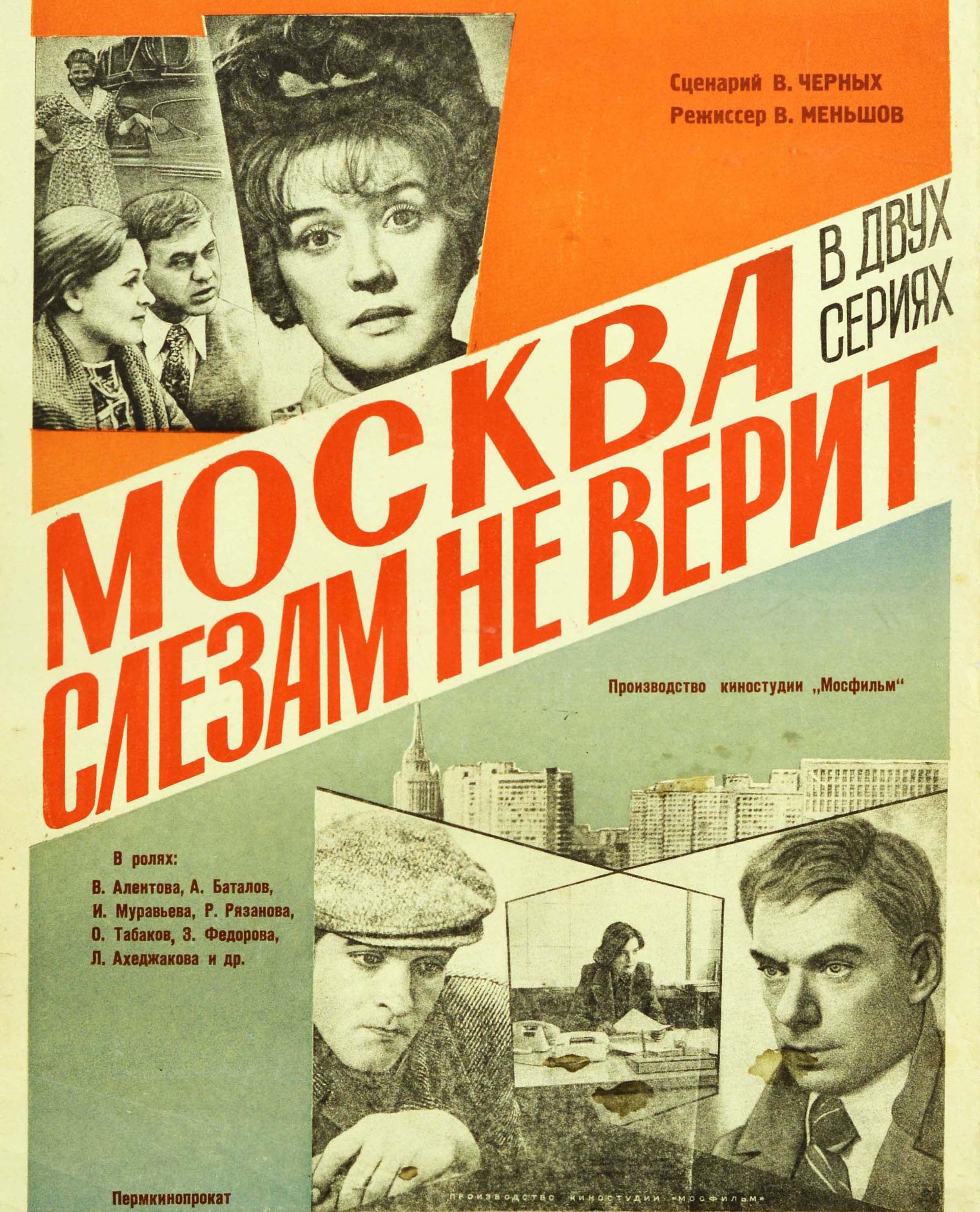 Russian Original Vintage Poster Moscow Does Not Believe In Tears USSR Film Oscars Award For Sale