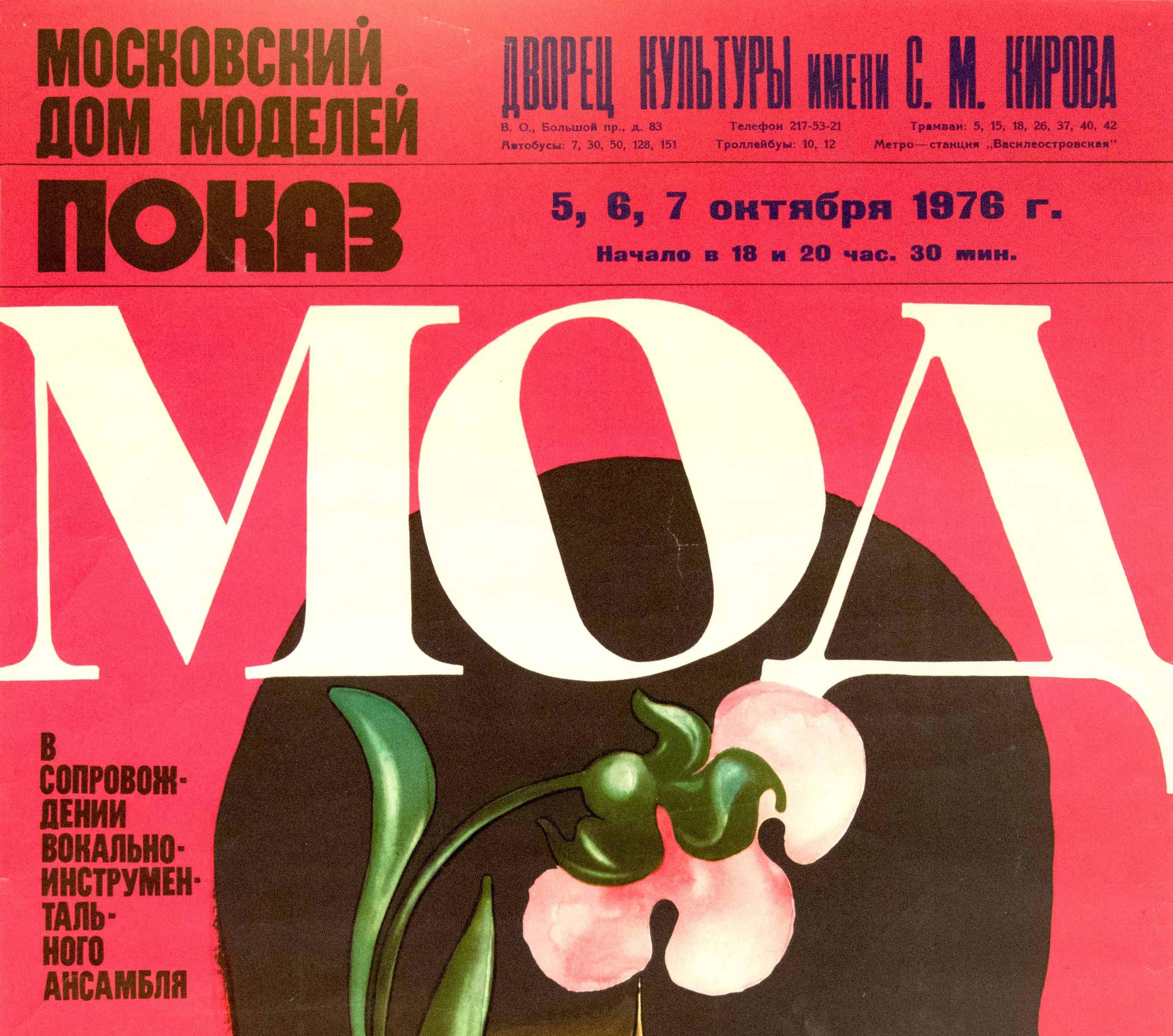 Original vintage Soviet advertising poster for a Fashion Show accompanied by a vocal instrumental music ensemble organised by the Moscow House of Models and held at Kirov Palace of Culture on 5-7 October 1976 featuring an illustration of a lady with