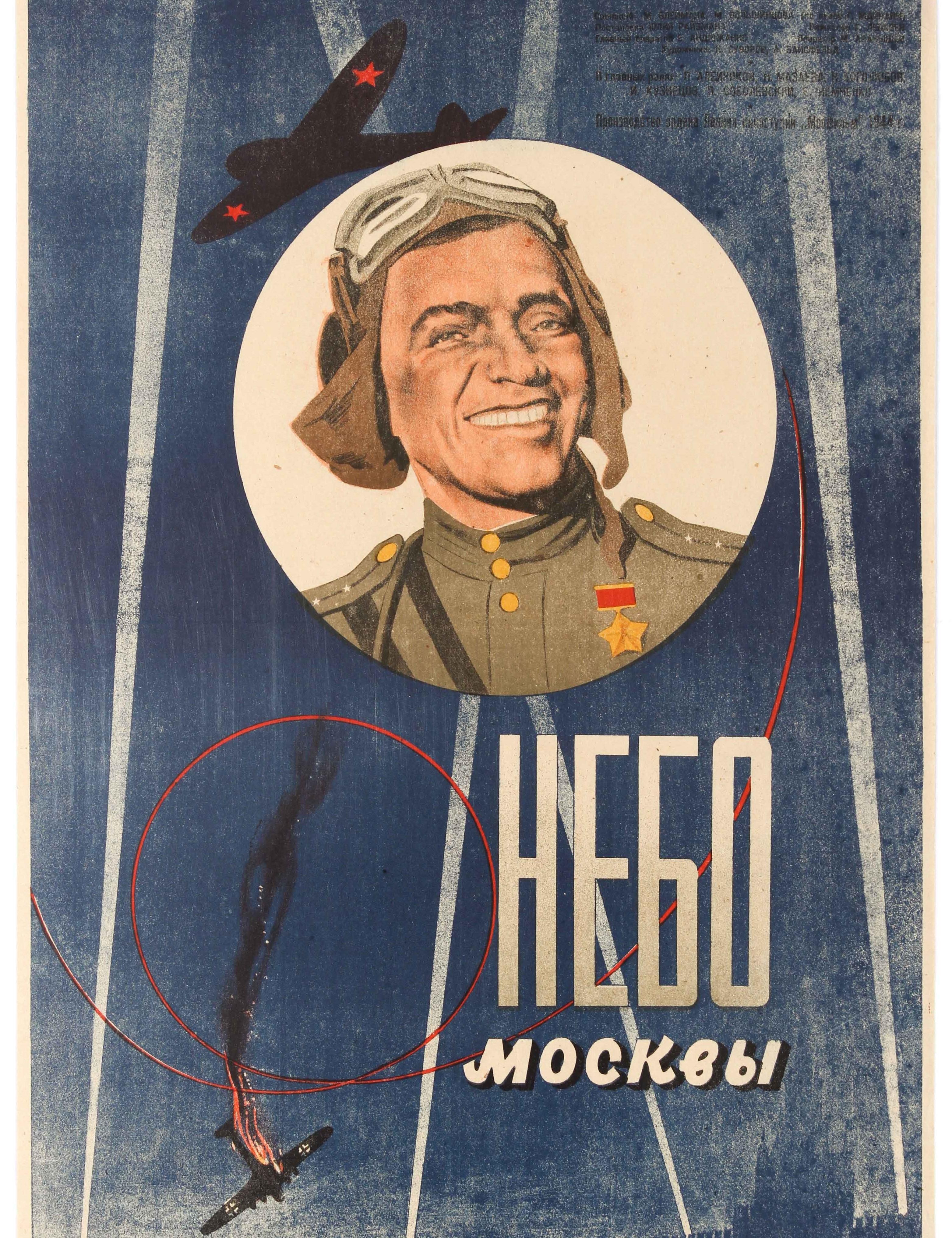Russian Original Vintage Poster Moscow Skies Soviet Fighter Pilot WWII Film Nebo Moskvy