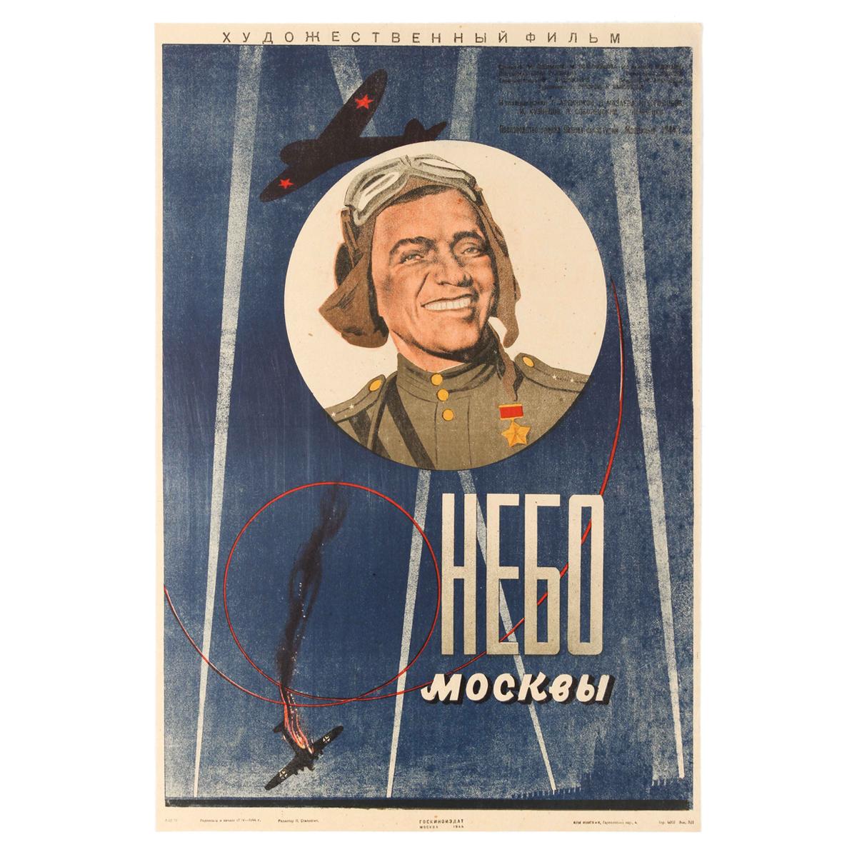 Original Vintage Poster Moscow Skies Soviet Fighter Pilot WWII Film Nebo Moskvy