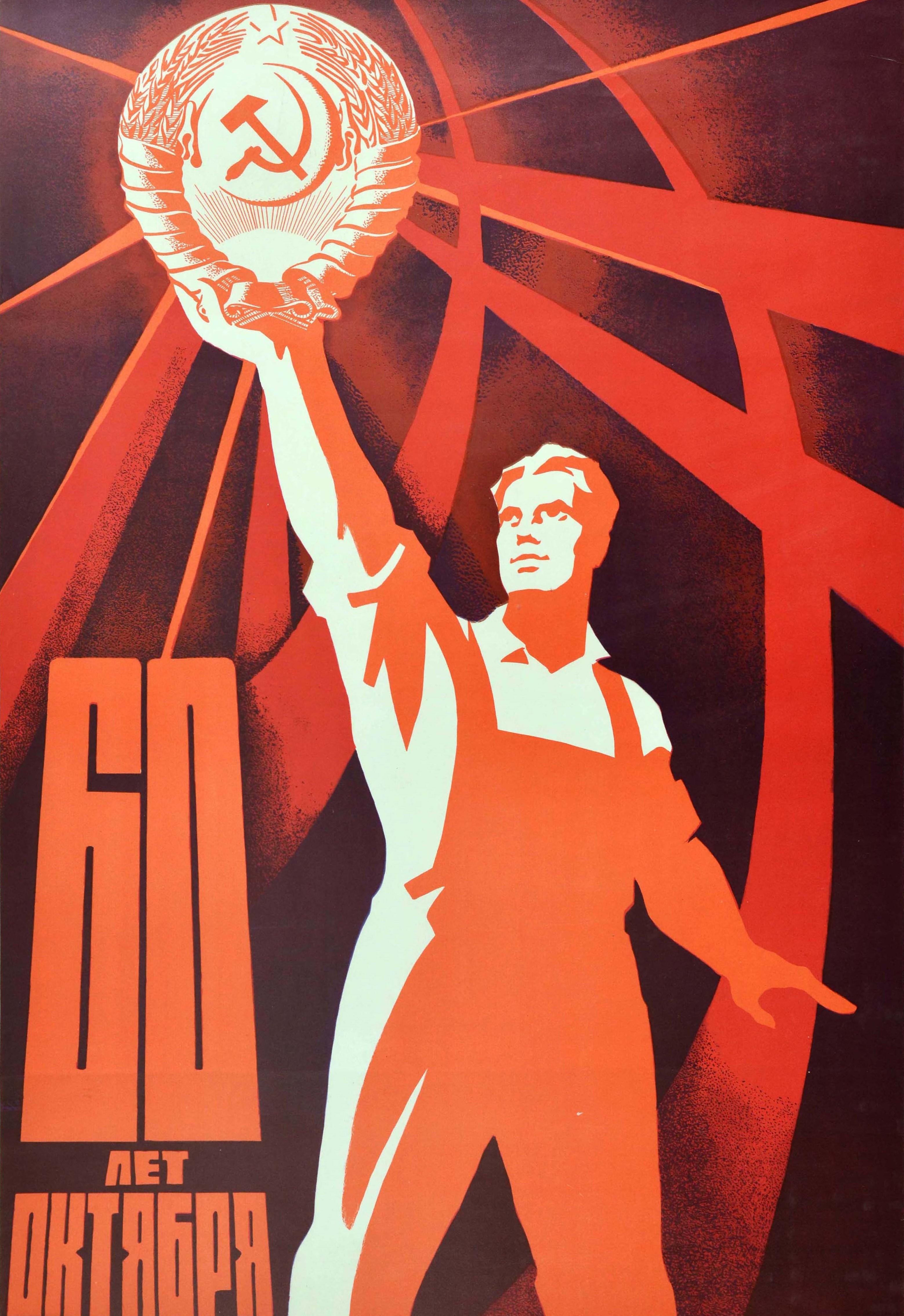 Affiche vintage d'origine du 60e anniversaire de la Révolution d'Octobre, URSS, Union soviétique Bon état - En vente à London, GB