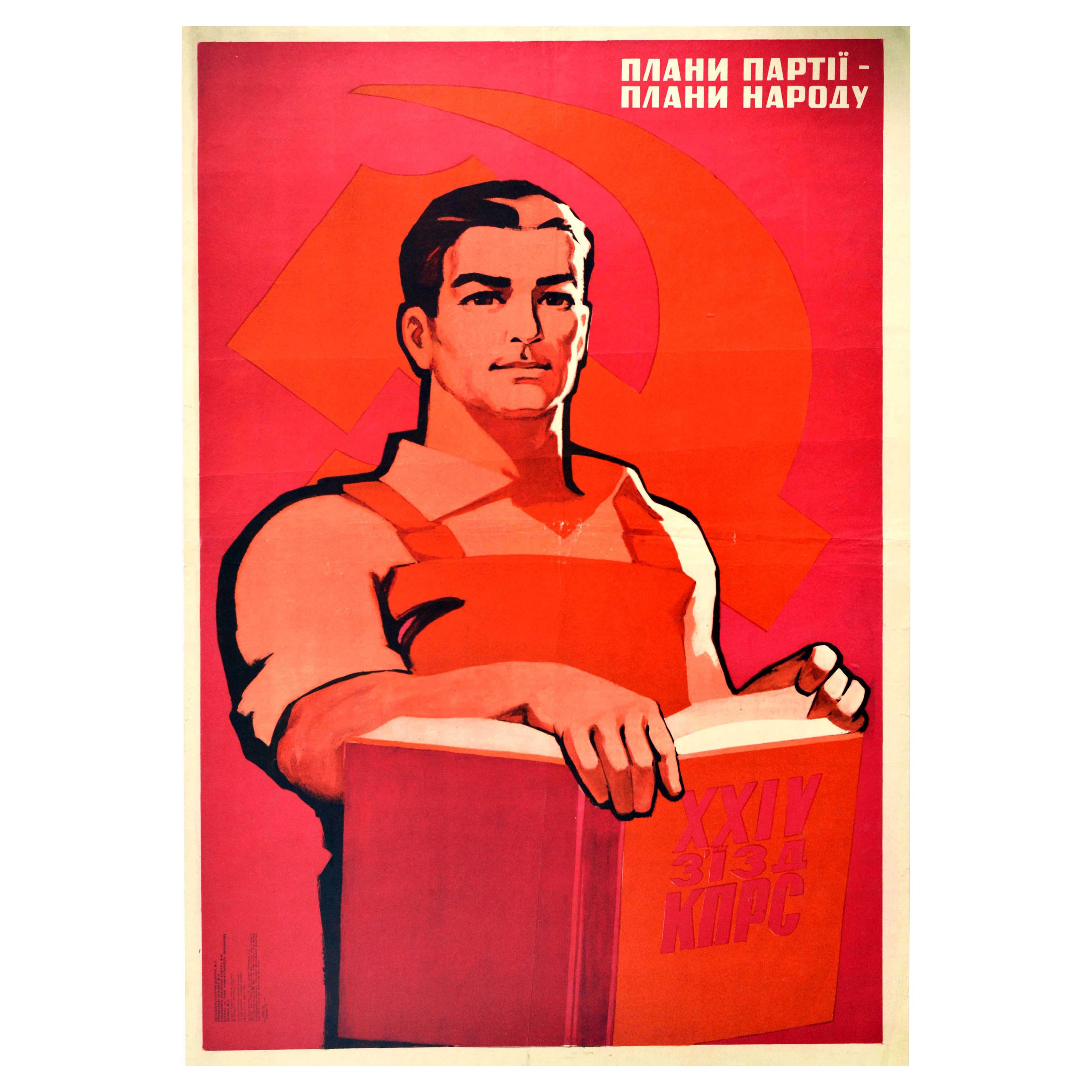 25 Original Marshall Plan Posters, a Complete Collection of the Contest ...