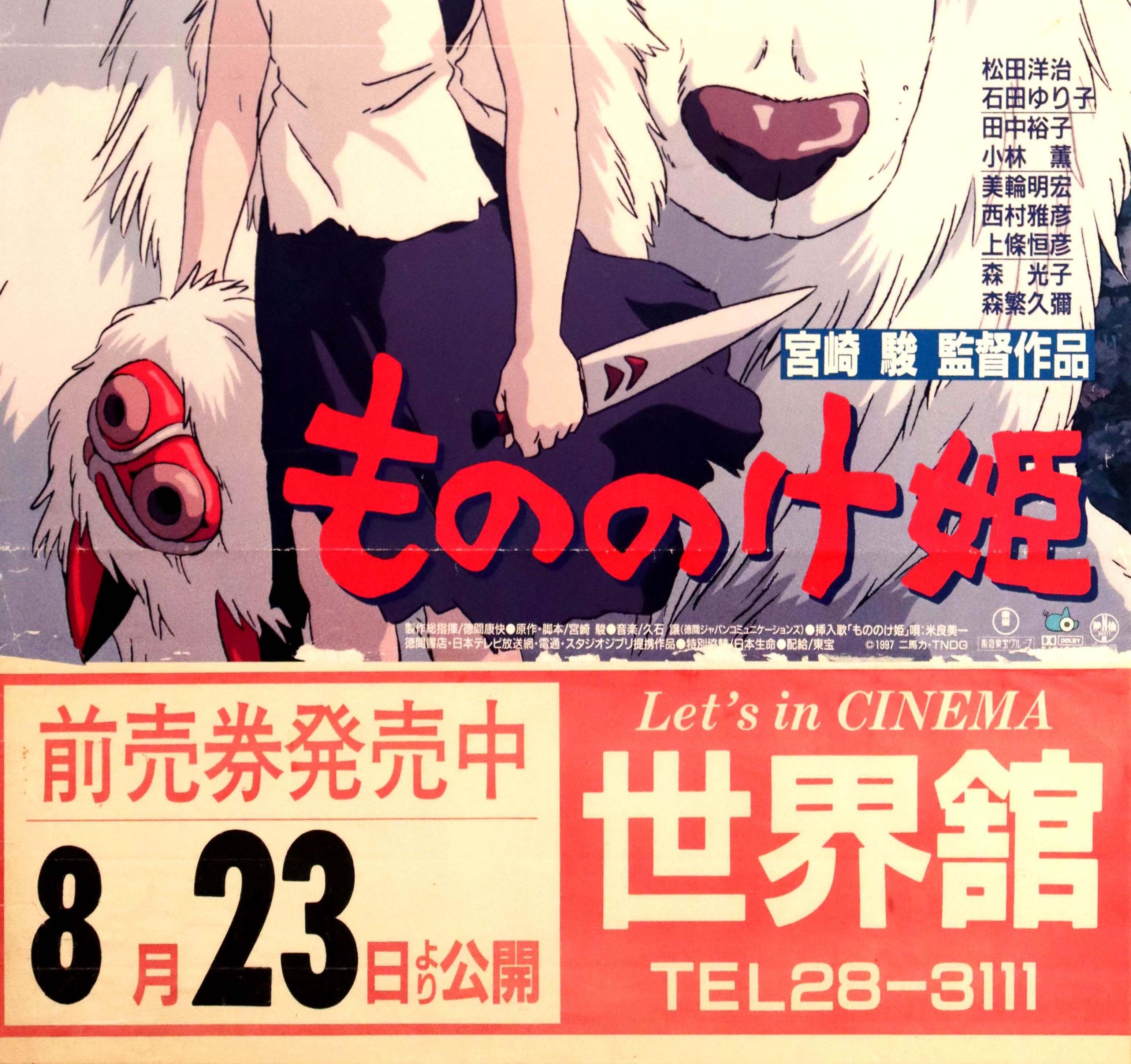 Original Vintage Poster Princess Mononoke Studio Ghibli Animated