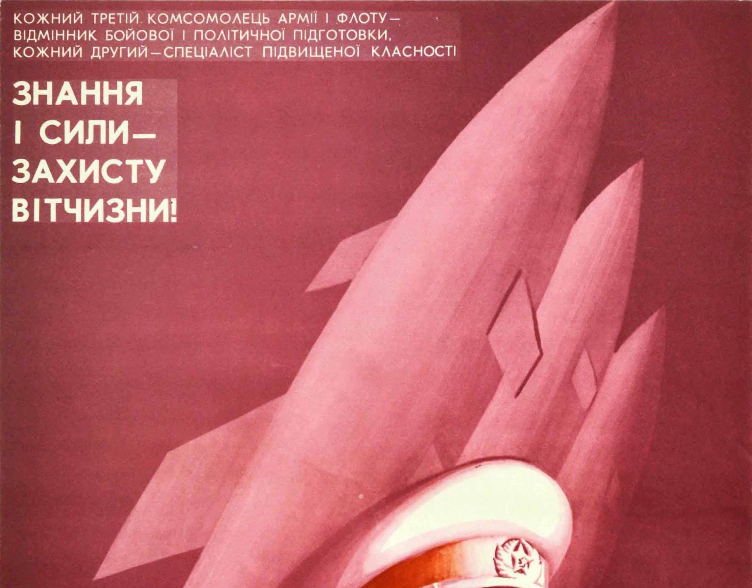 Original vintage Soviet propaganda poster featuring a great image of a ????????? ????? ?? / Soviet Army soldier in uniform with a rifle gun over his shoulder, standing in front of a row of missile rockets with the text in white above in Ukrainian -