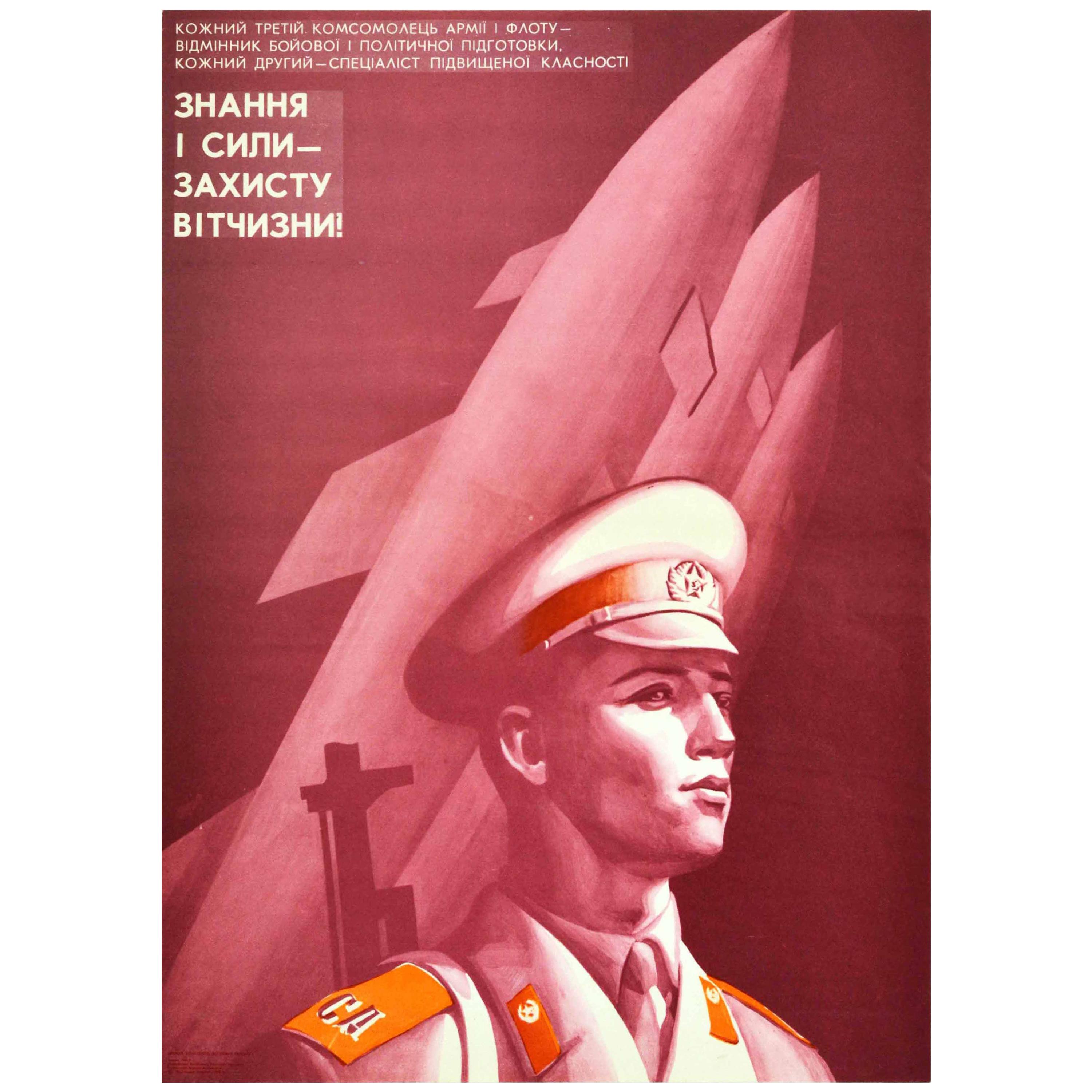 Original Vintage Poster Red Army Navy Soviet Military Knowledge Strength Defend For Sale
