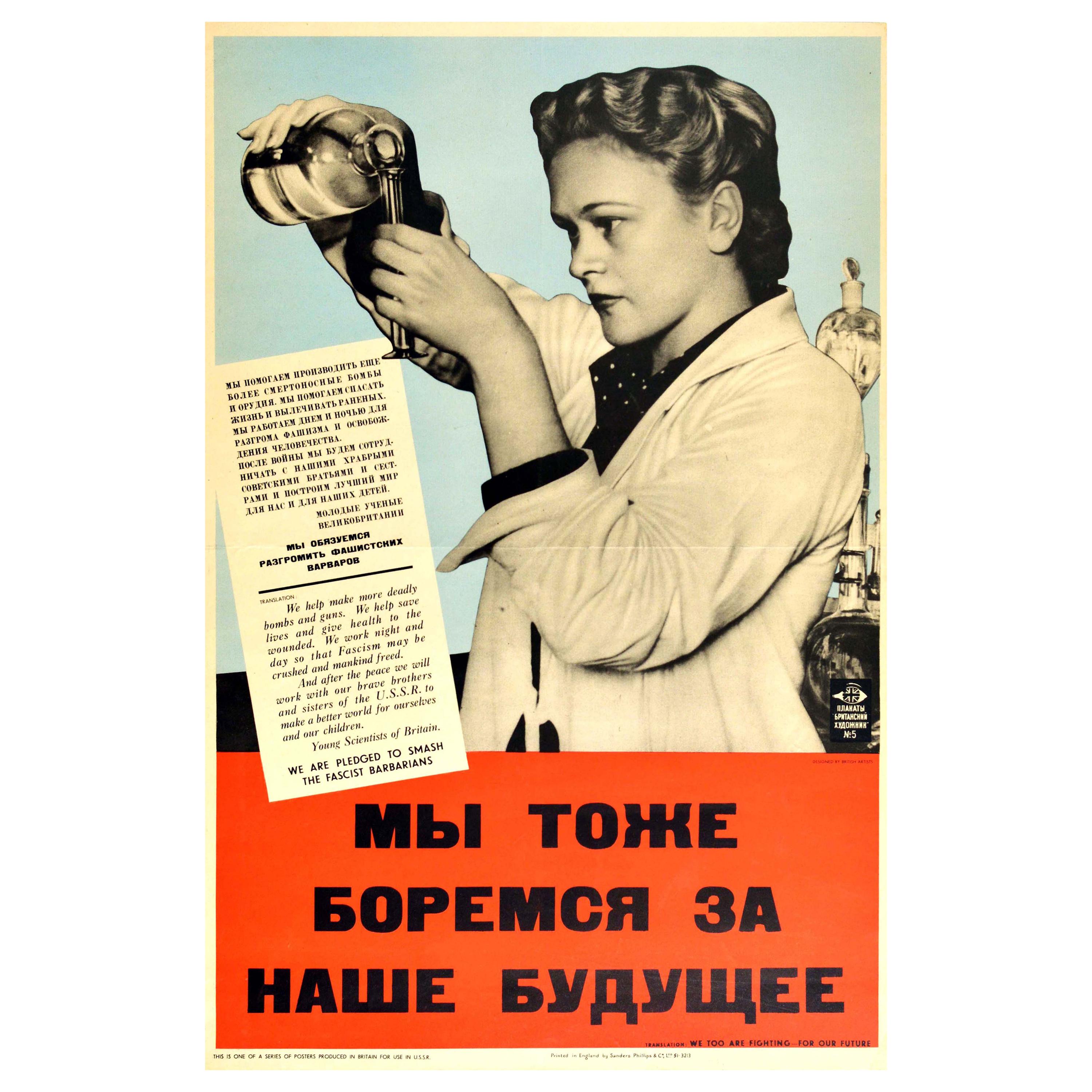 Affiche rétro originale Smash The Fascist Barbarians (Smash the Fascist Barbarians) Seconde Guerre mondiale URSS, Science britannique