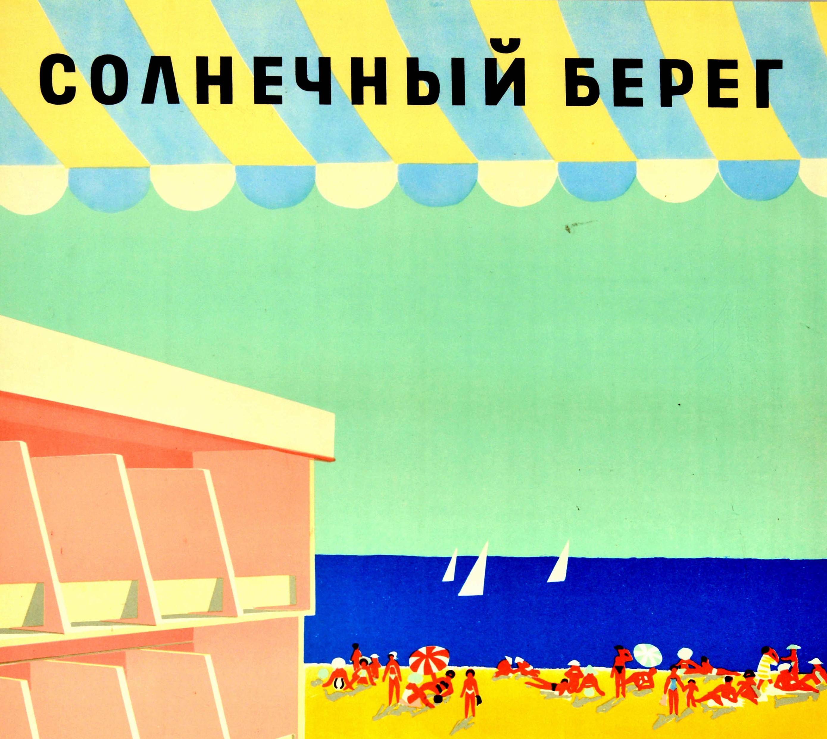Original vintage travel advertising poster for ????????? ????? ???????? ???????????? / The Sunny Beach Bulgaria Balkantourist featuring a modernist style design of a scenic view from a balcony of people sunbathing and enjoying their holiday on a