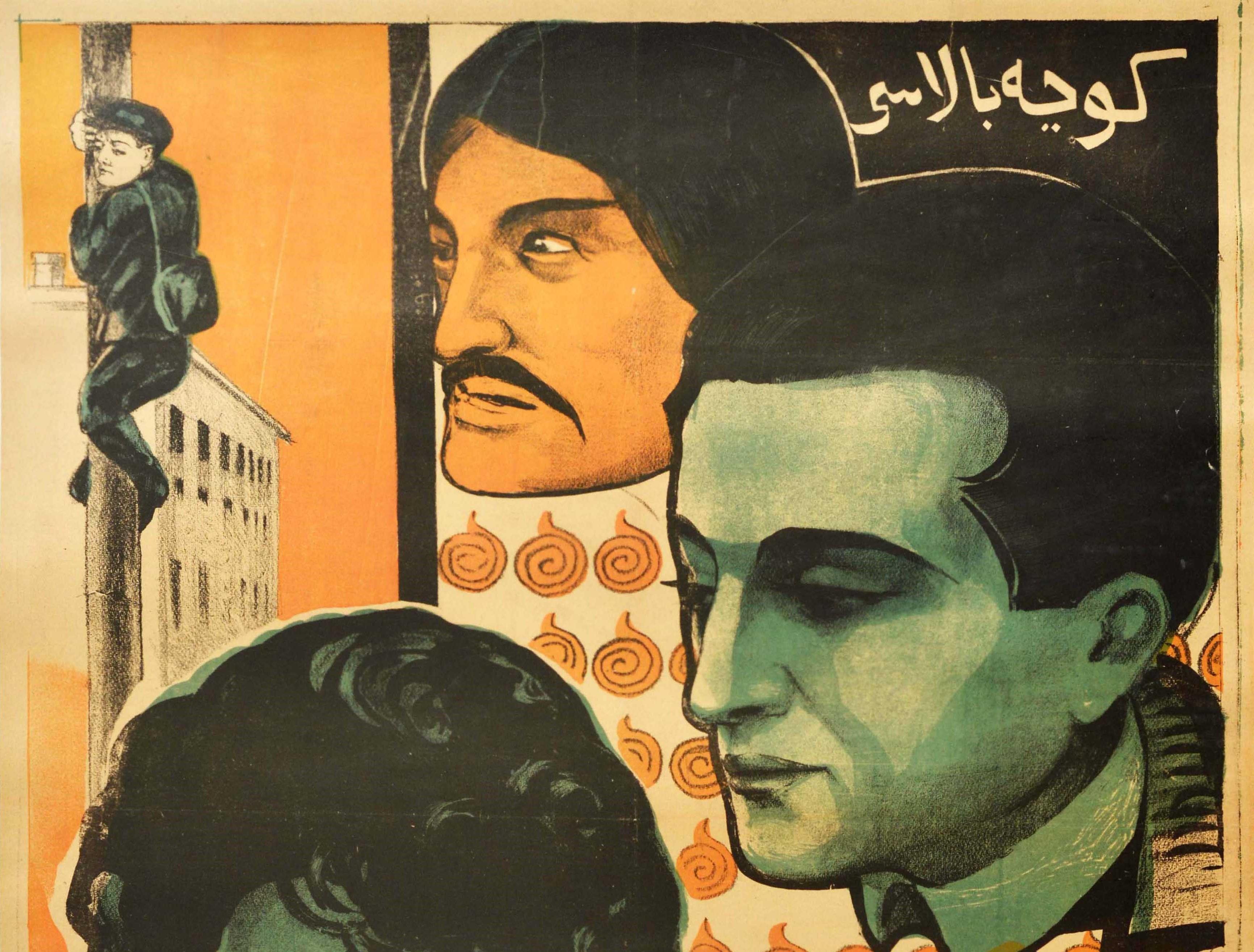 Original vintage film poster for ??? ????? / Son of the Streets produced by the Uzbekistan Soviet film department Uzbekgoskino featuring a constructivist design of a lady with short black hair in front of two men against a pattern of swirls on the