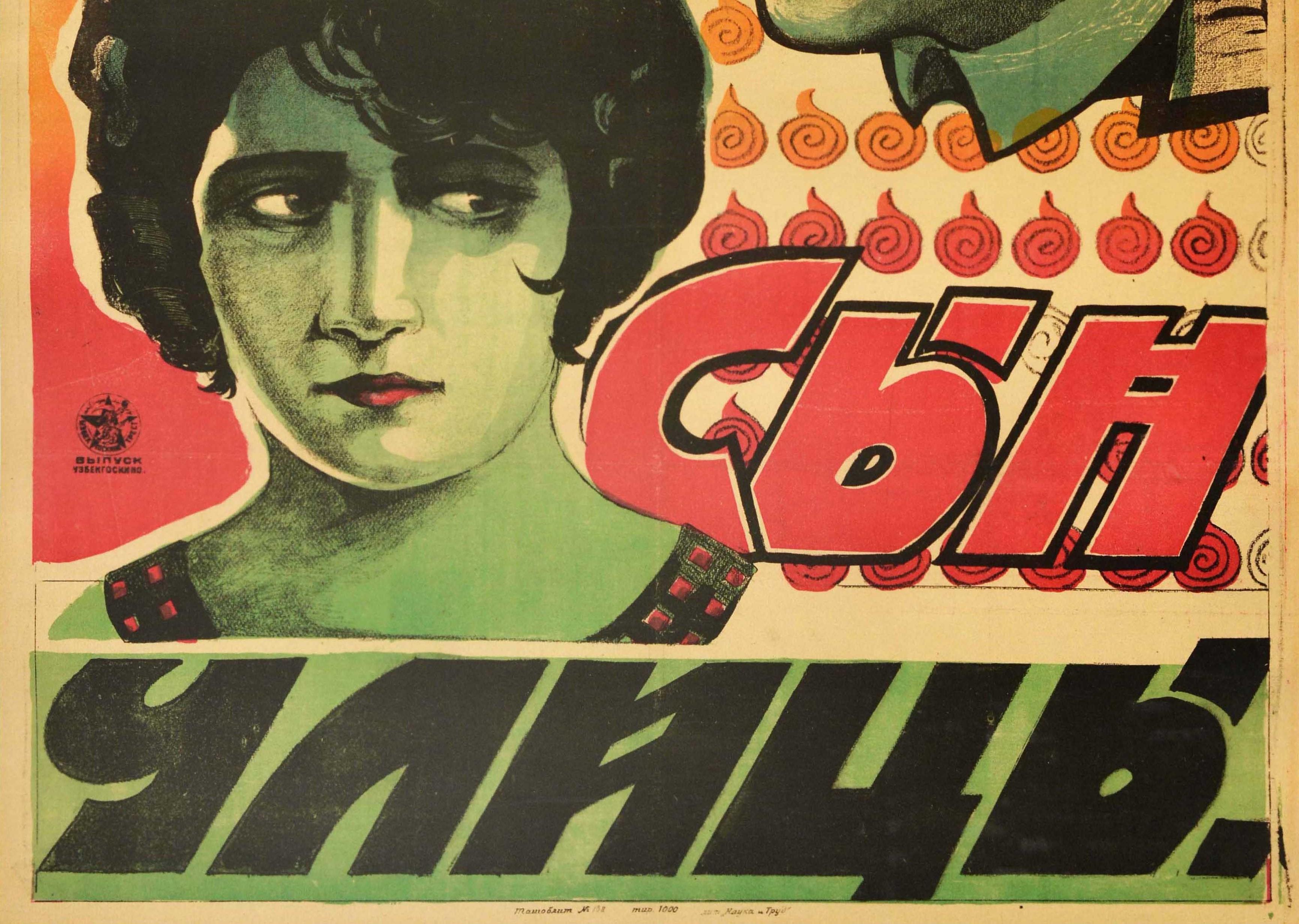 Original Vintage Poster Son Of The Streets Usbekischer Sowjetischer Film Avant Garde Design im Zustand „Gut“ im Angebot in London, GB
