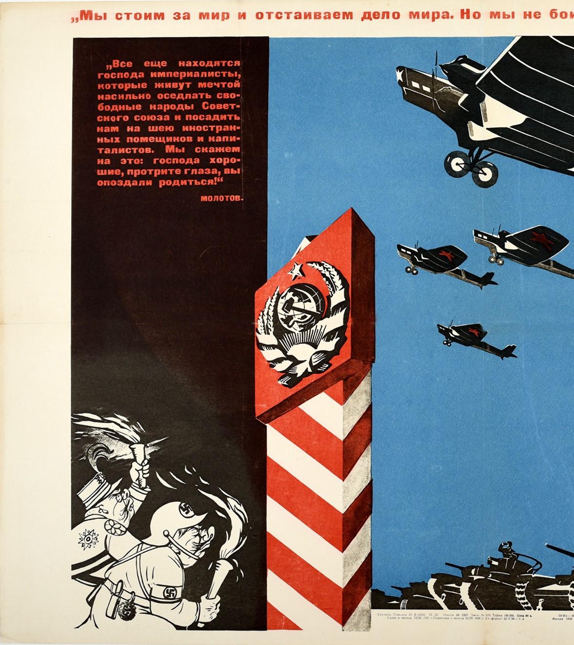Original vintage Soviet propaganda poster - We Stand For Peace - featuring a great design depicting a squadron of military planes with red stars on the wings flying in the blue sky above a line of tanks pointing towards German Nazi caricatures
