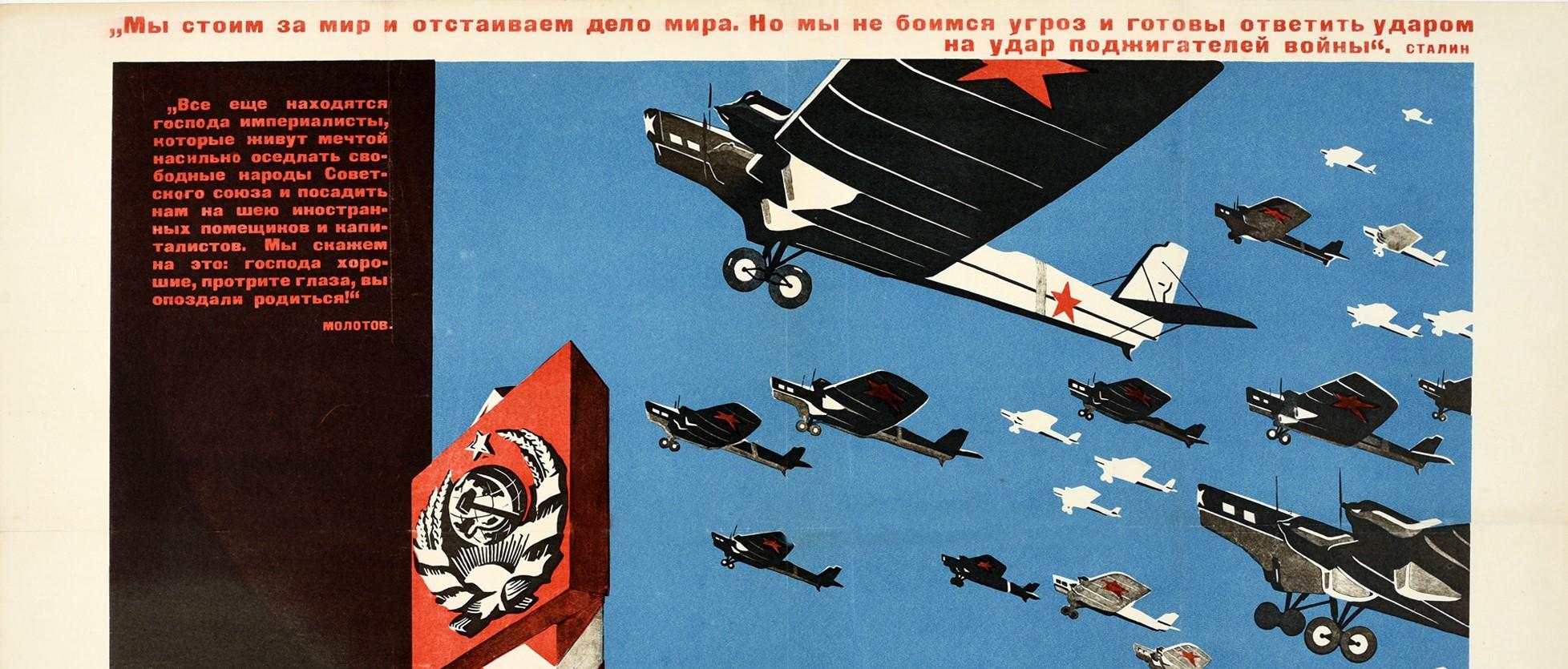 air force propaganda posters