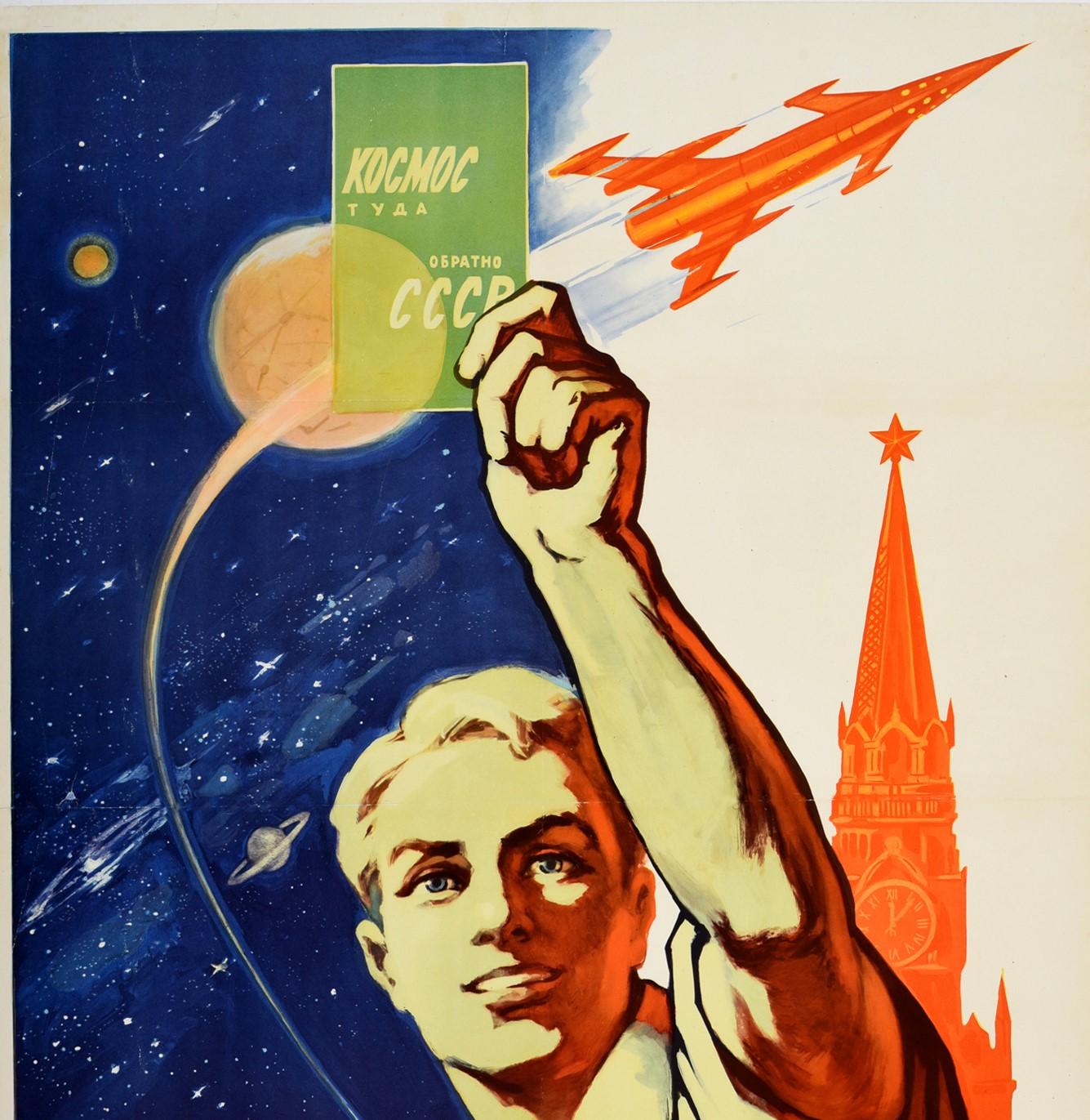 Original vintage Soviet space propaganda poster - Comrades! Soviet land henceforth became the shore of the universe! / ????????! ????????? ????? ?????? ????? ??????? ?????????! - featuring a dynamic design featuring a young man smiling at the viewer