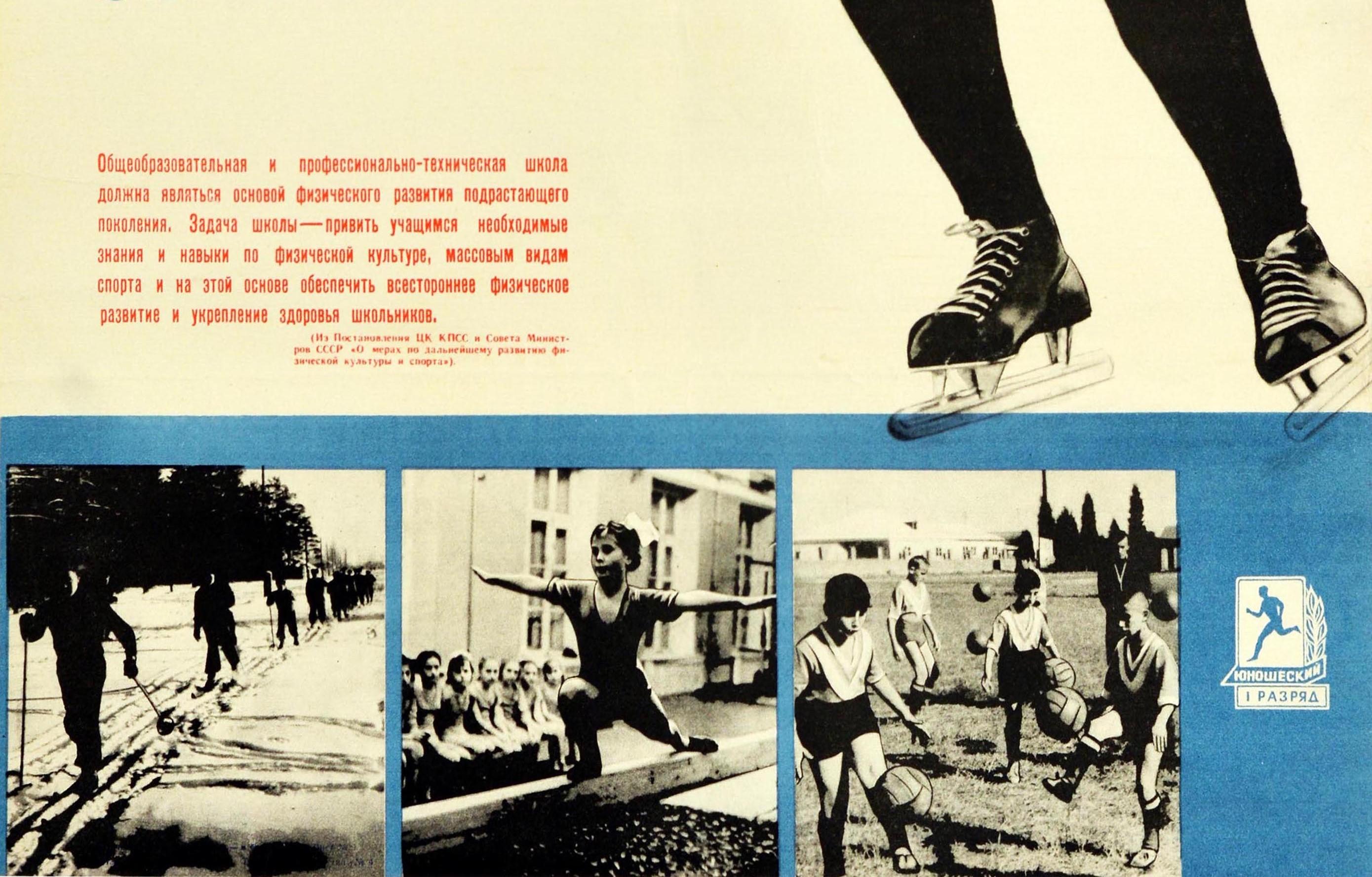Russian Original Vintage Poster Speed Skating Ski Gymnastics Football USSR Sport Health For Sale