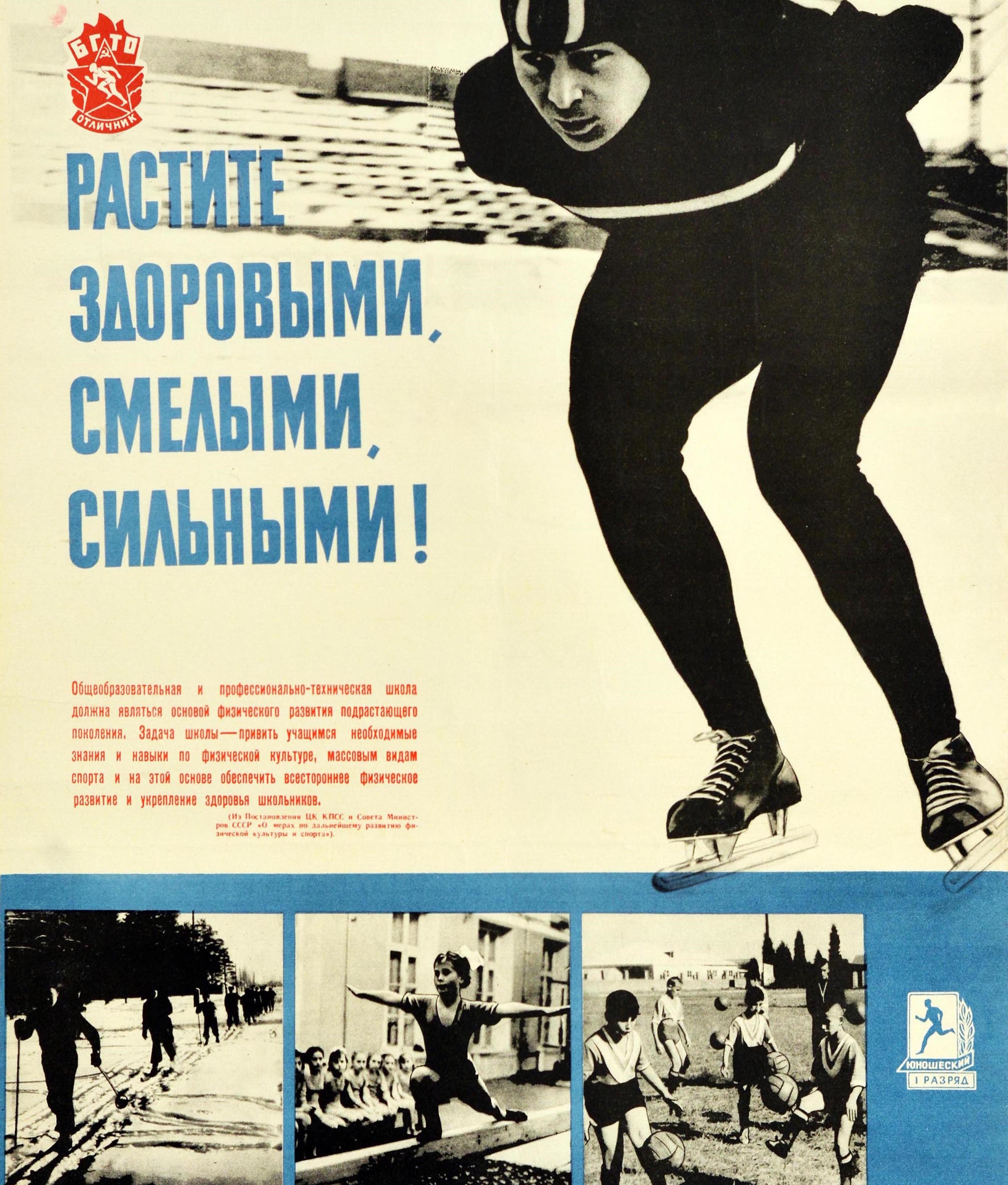 Affiche rétro originale, patinage, patinage de course, sport, football, URSS, santé Bon état - En vente à London, GB