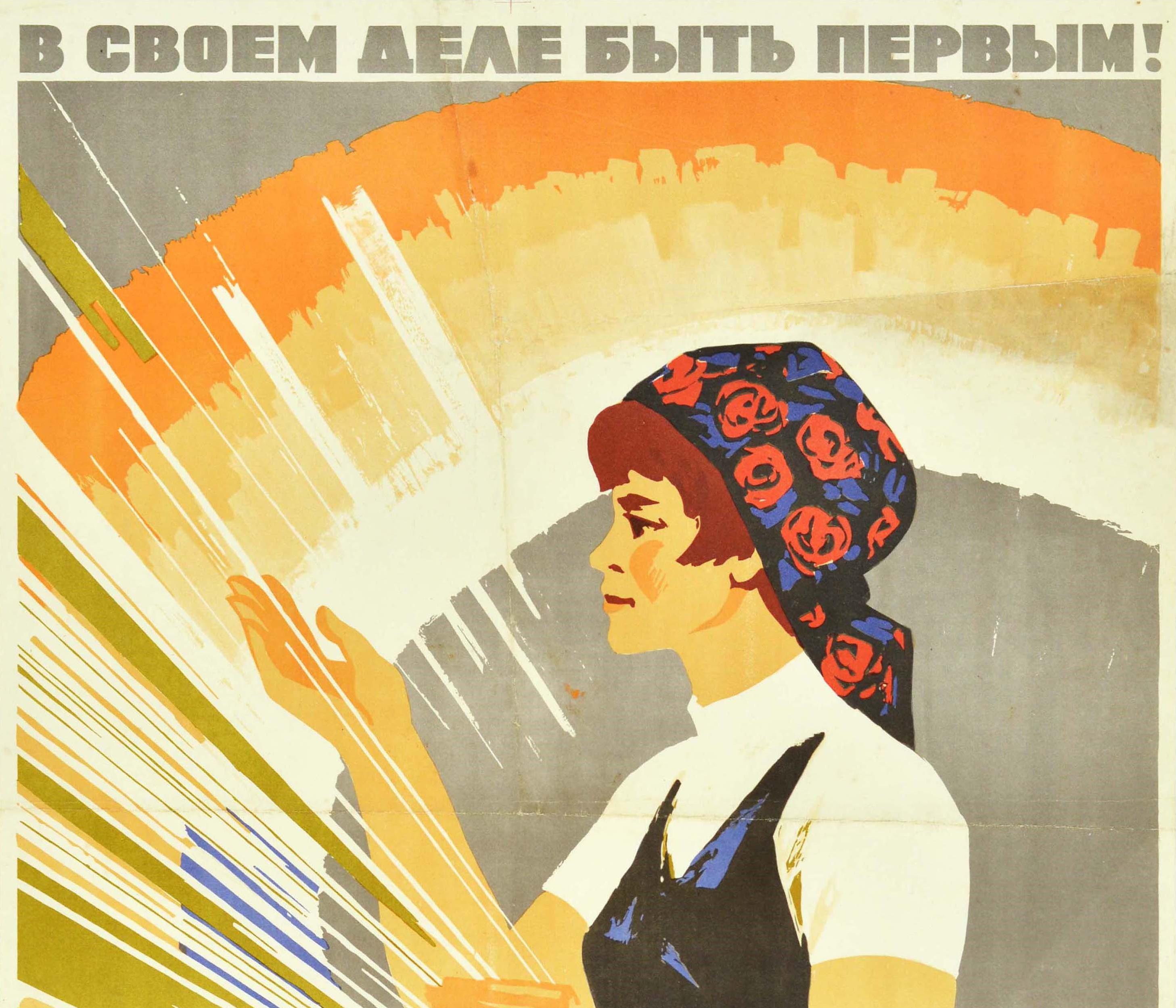 Original vintage Soviet propaganda poster praising textile industry workers - Excel in Your Craft! Textile workers have an honourable duty They give the people good quality fabric! - featuring a dynamic design of a lady weaving cloth with the