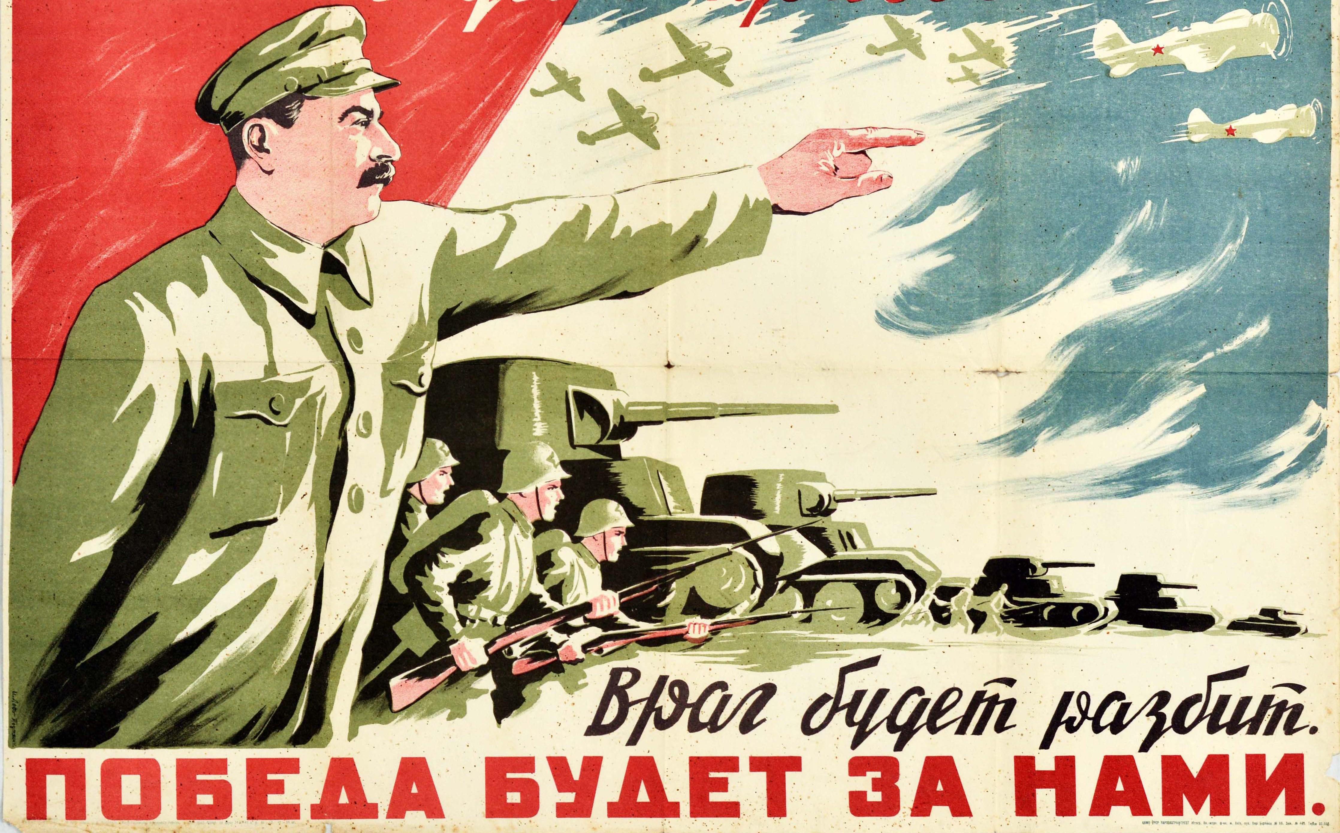 stalin pointing poster