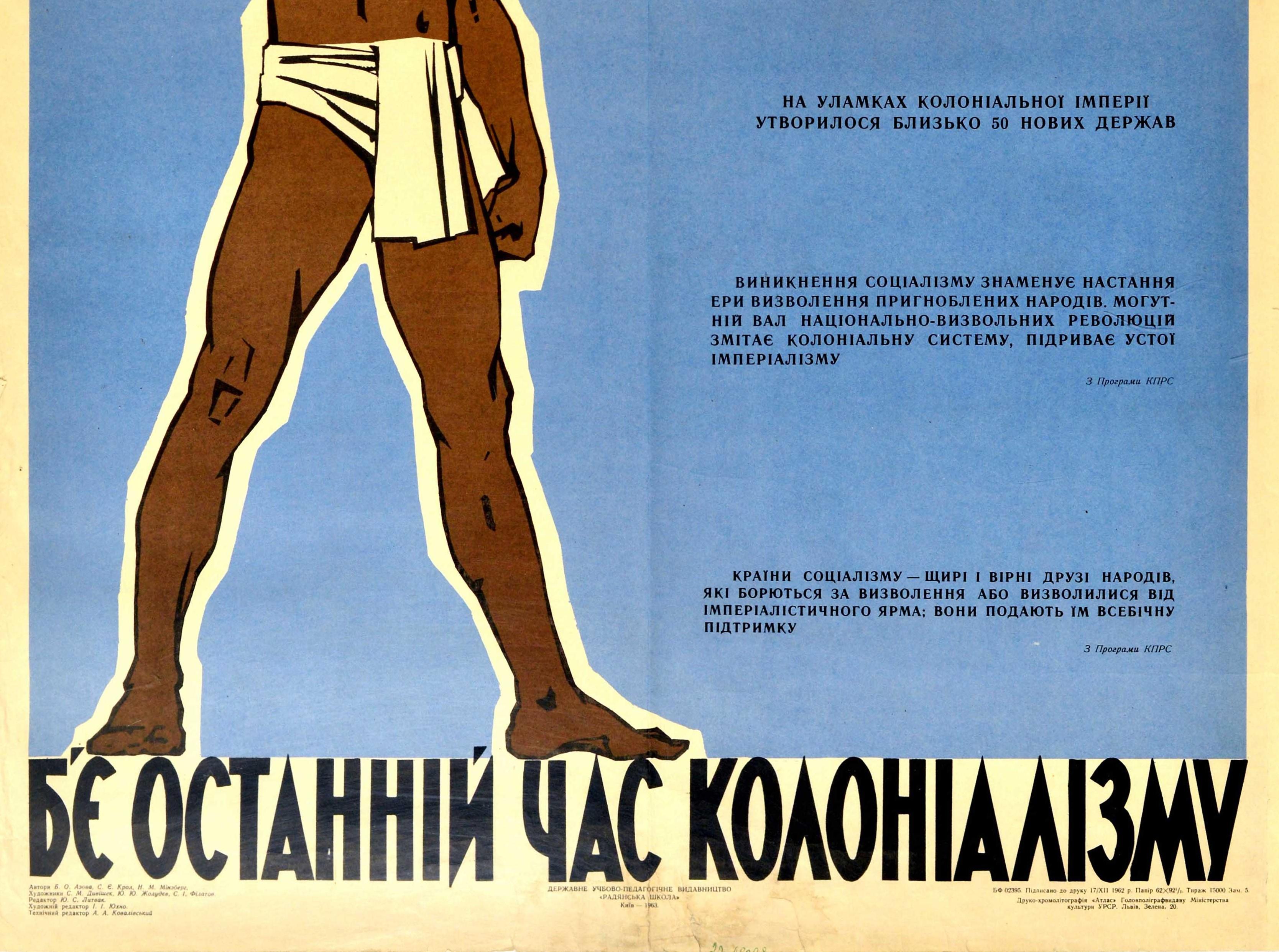 Ukrainien Affiche vintage d'origine The Last Hour Of Colonialism (La dernière heure du colonialisme), Afrique,indépendance, URSS