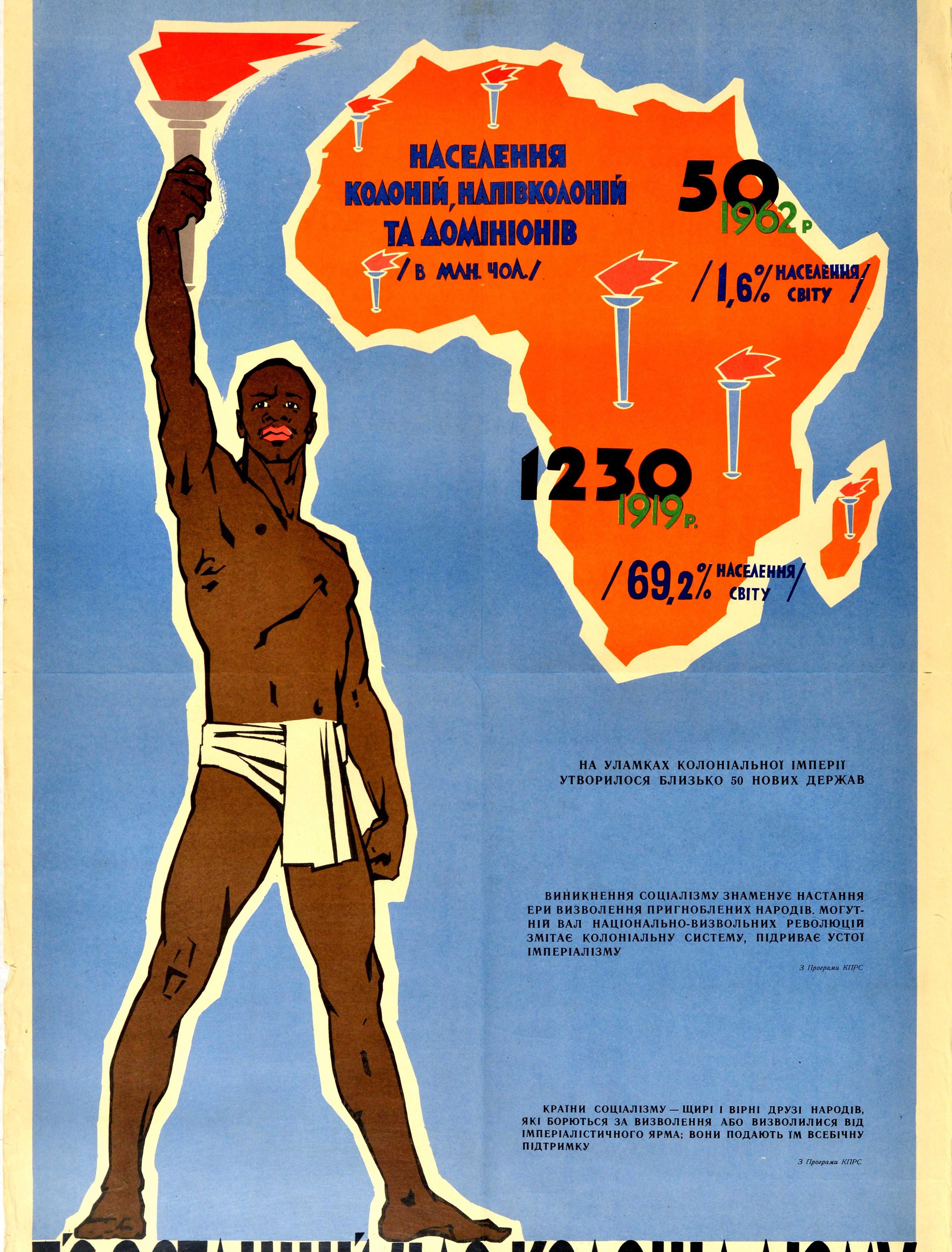 Affiche vintage d'origine The Last Hour Of Colonialism (La dernière heure du colonialisme), Afrique,indépendance, URSS Bon état à London, GB