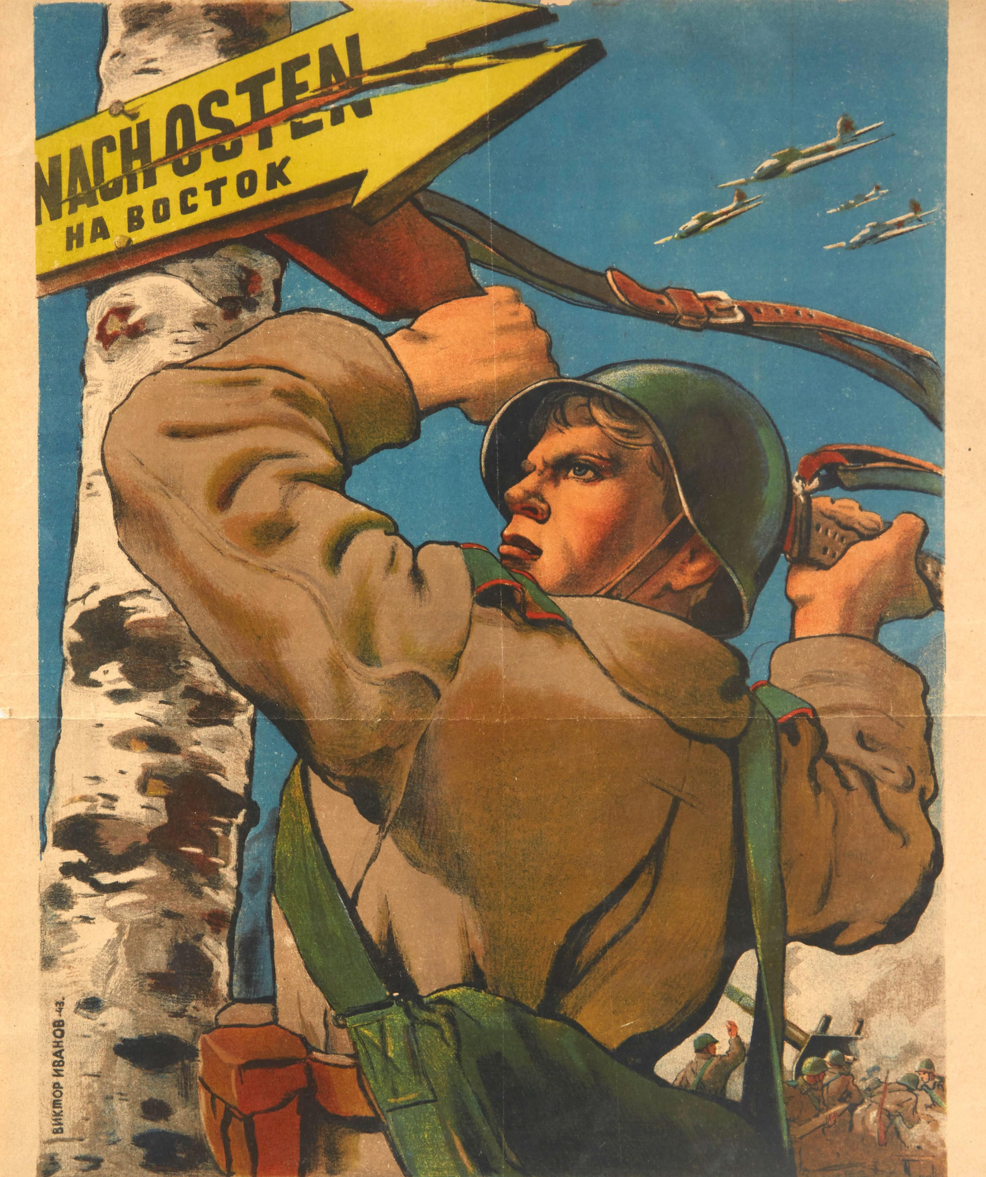 Original Vintage Poster To The West USSR WWII Soviet Soldier War Propaganda Art In Good Condition For Sale In London, GB