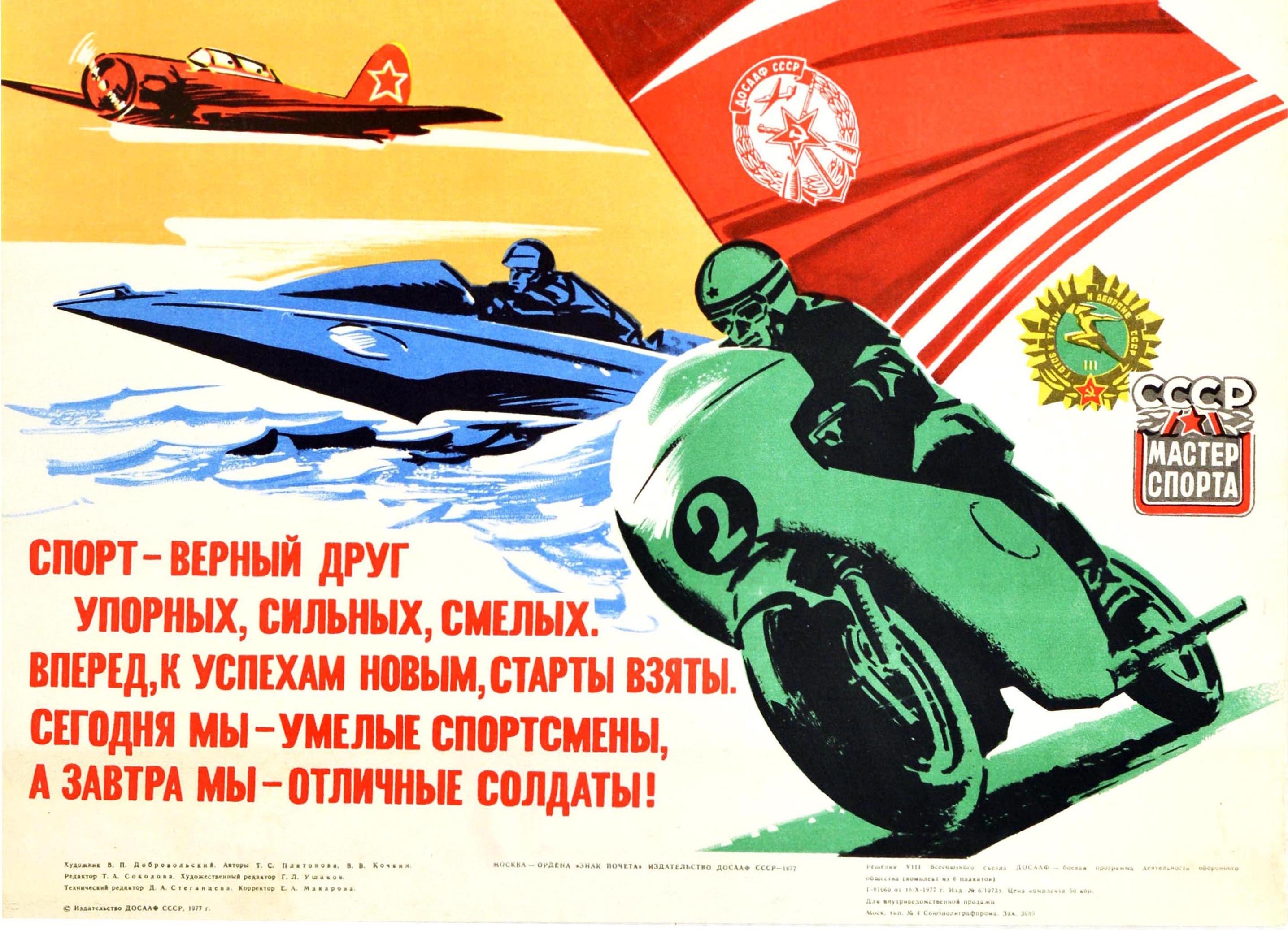 Original Vintage Poster USSR Military Sport Motorcycle Air Pilot Ship Speedboat In Good Condition In London, GB