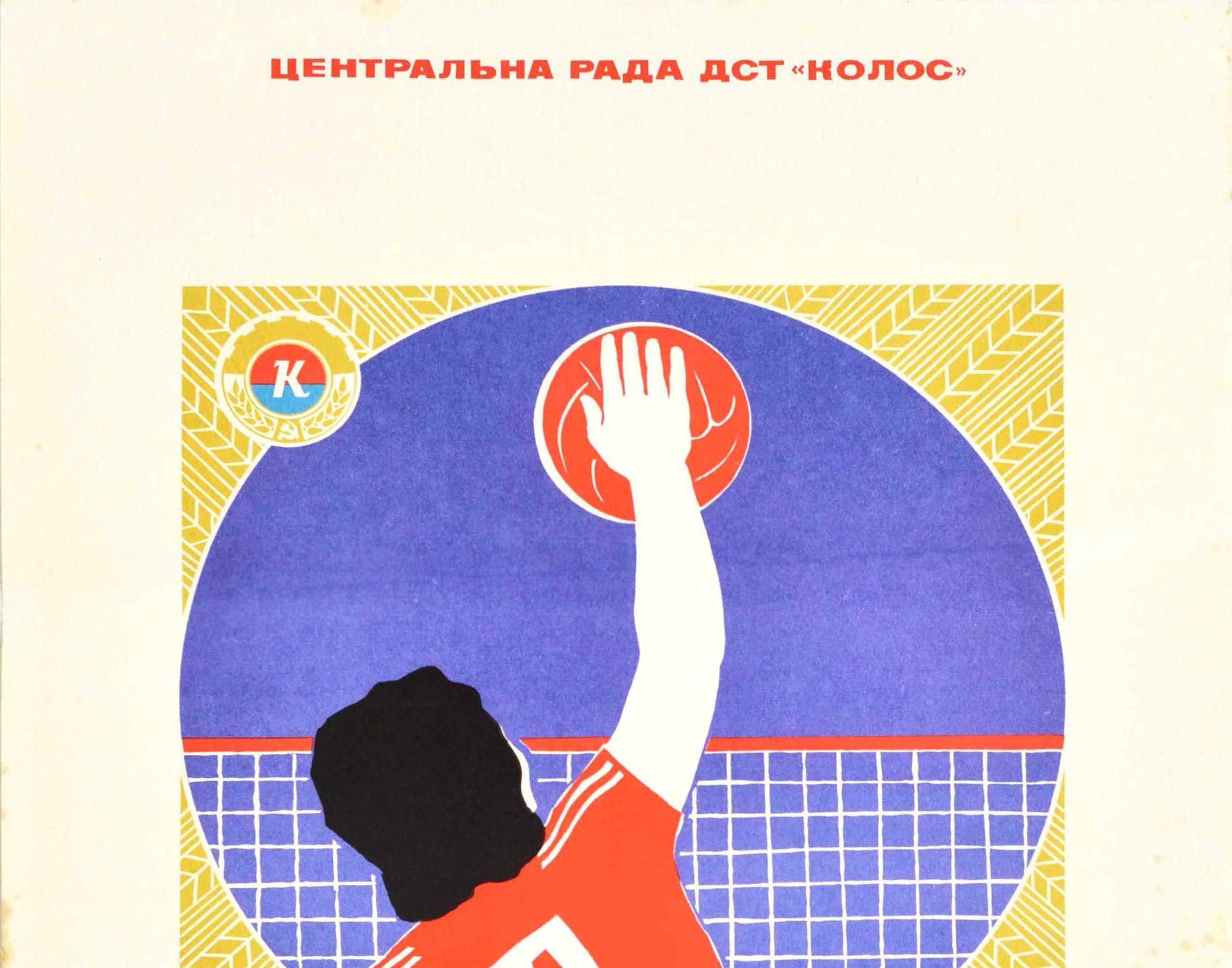 Original vintage sport poster for ???????? / Volleyball featuring an image in a circle of a player wearing a number 4 top hitting the ball over the net set within a blue and yellow wheat square with the logo at the top and the text on the border