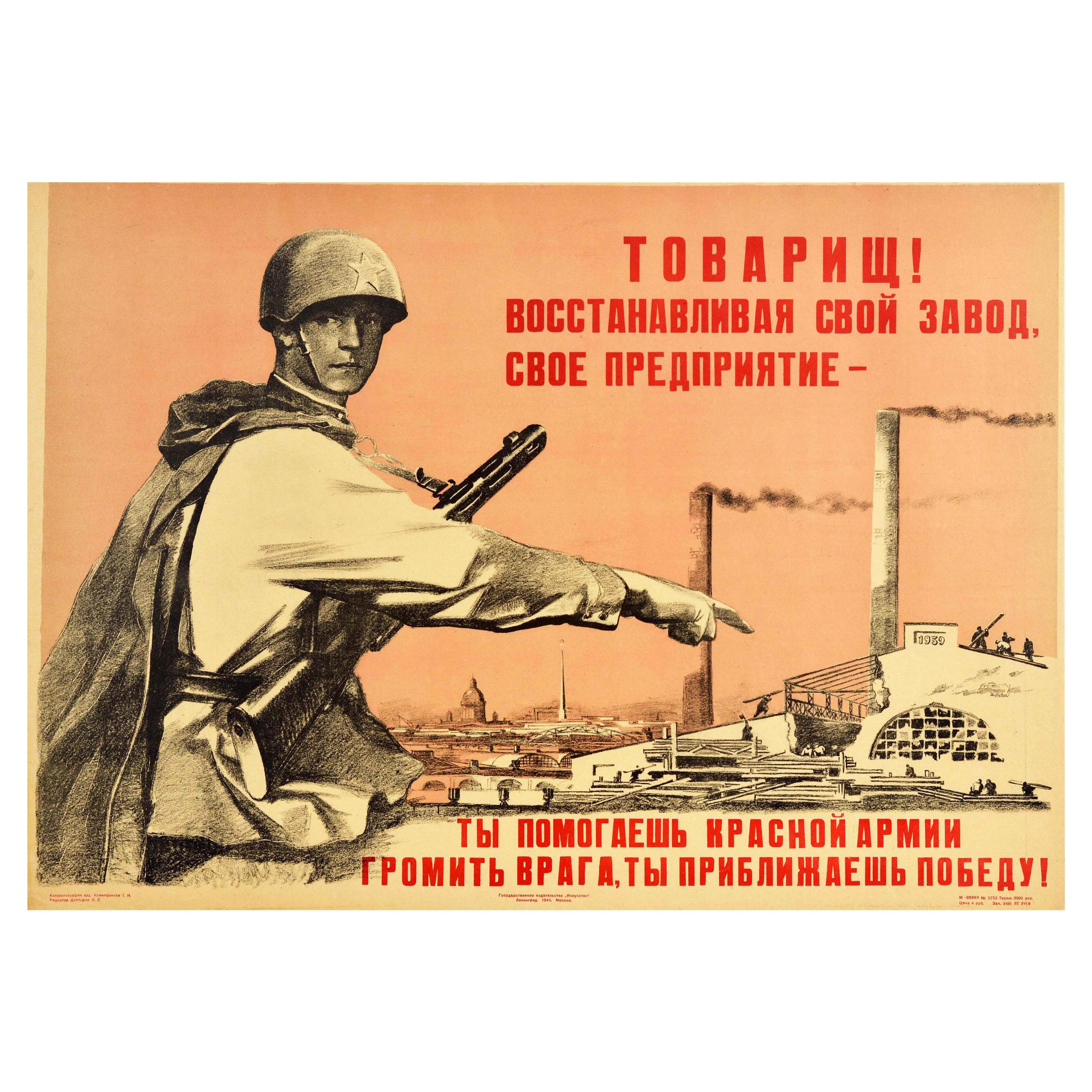 Original Vintage Poster WWII Factories Industry Reconstruction Red Army Victory