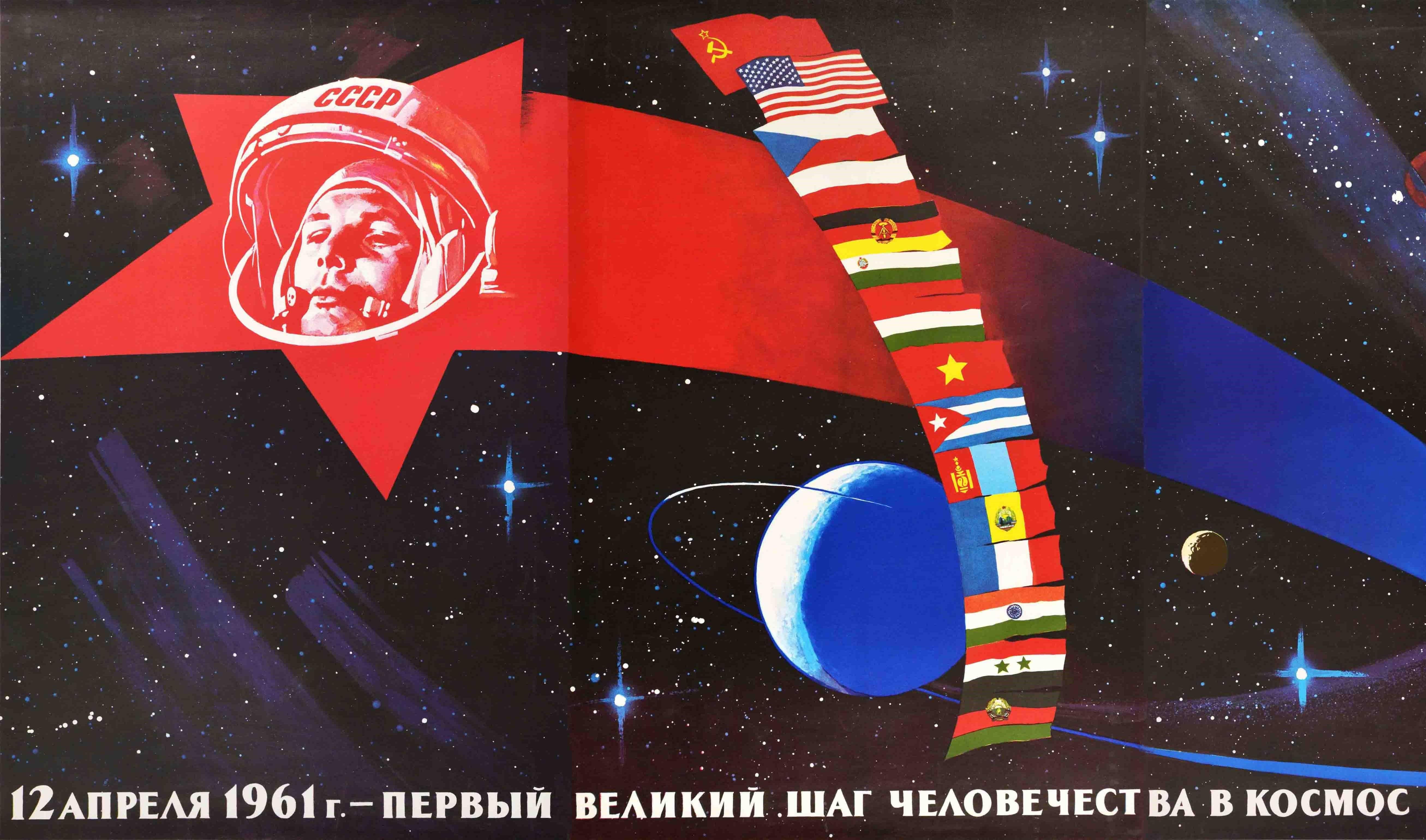 Original vintage Soviet space race propaganda poster - 12 ?????? 1961 ?. ?????? ??????? ??? ???????????? ? ?????? / 12 April 1961 The first great step of mankind into space - promoting the achievements of the Soviet Union and the first man in space