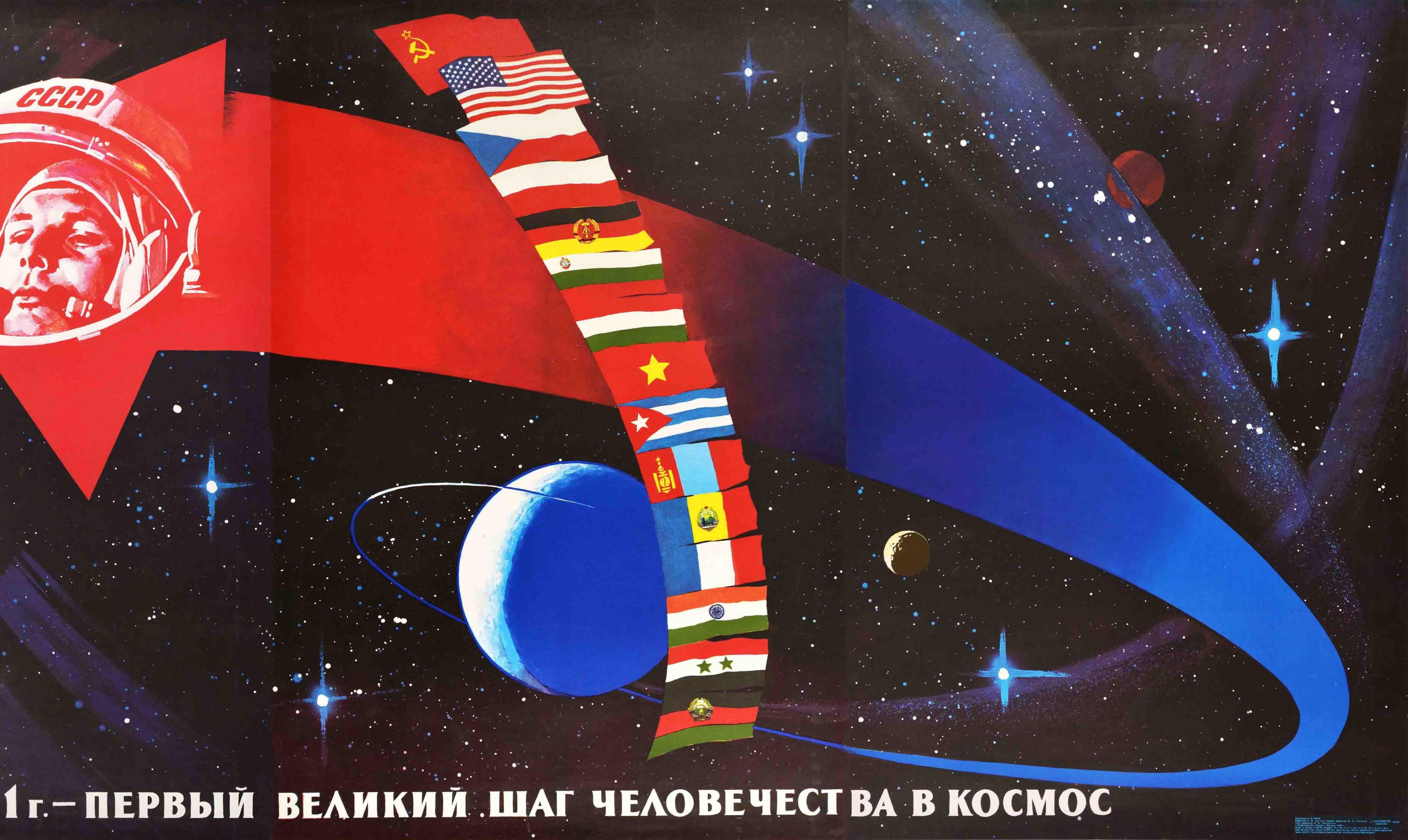 gagarin poster