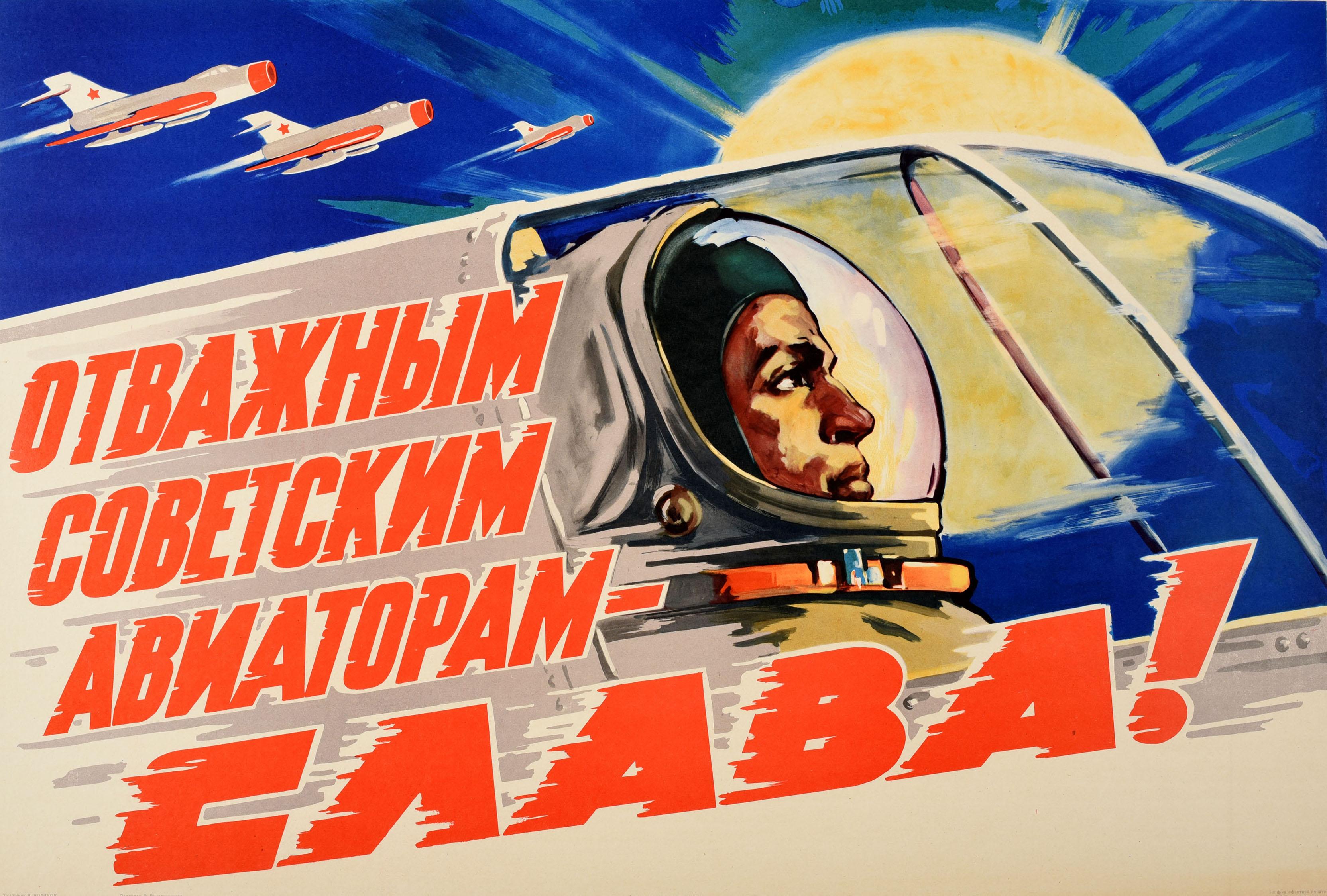 Original vintage Soviet propaganda poster - Glory to the brave Soviet aviators! / Отважным Советским Авиаторам - Слава! Dynamic artwork depicting a pilot flying at speed with other planes and a bright sun shining against the blue sky background, the