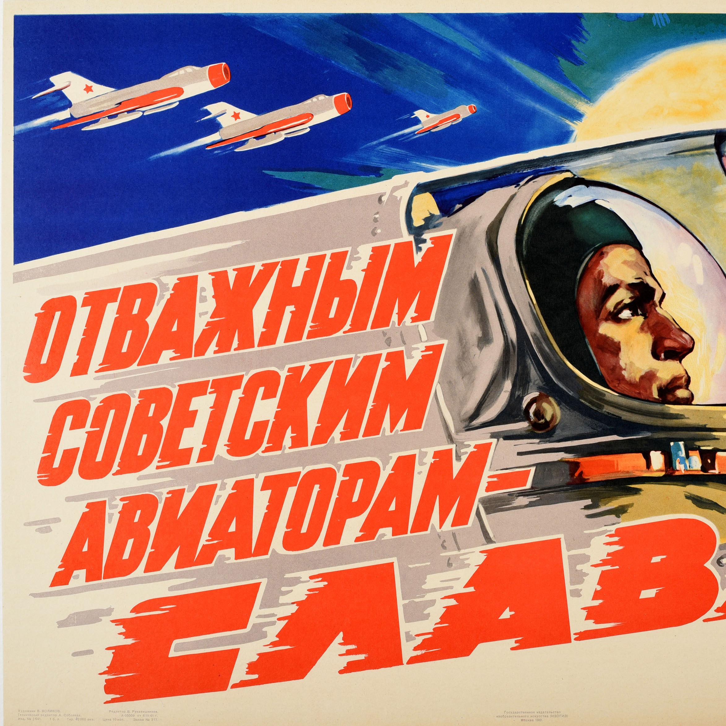 Russian Original Vintage Propaganda Poster Glory To The Brave Soviet Aviators USSR For Sale