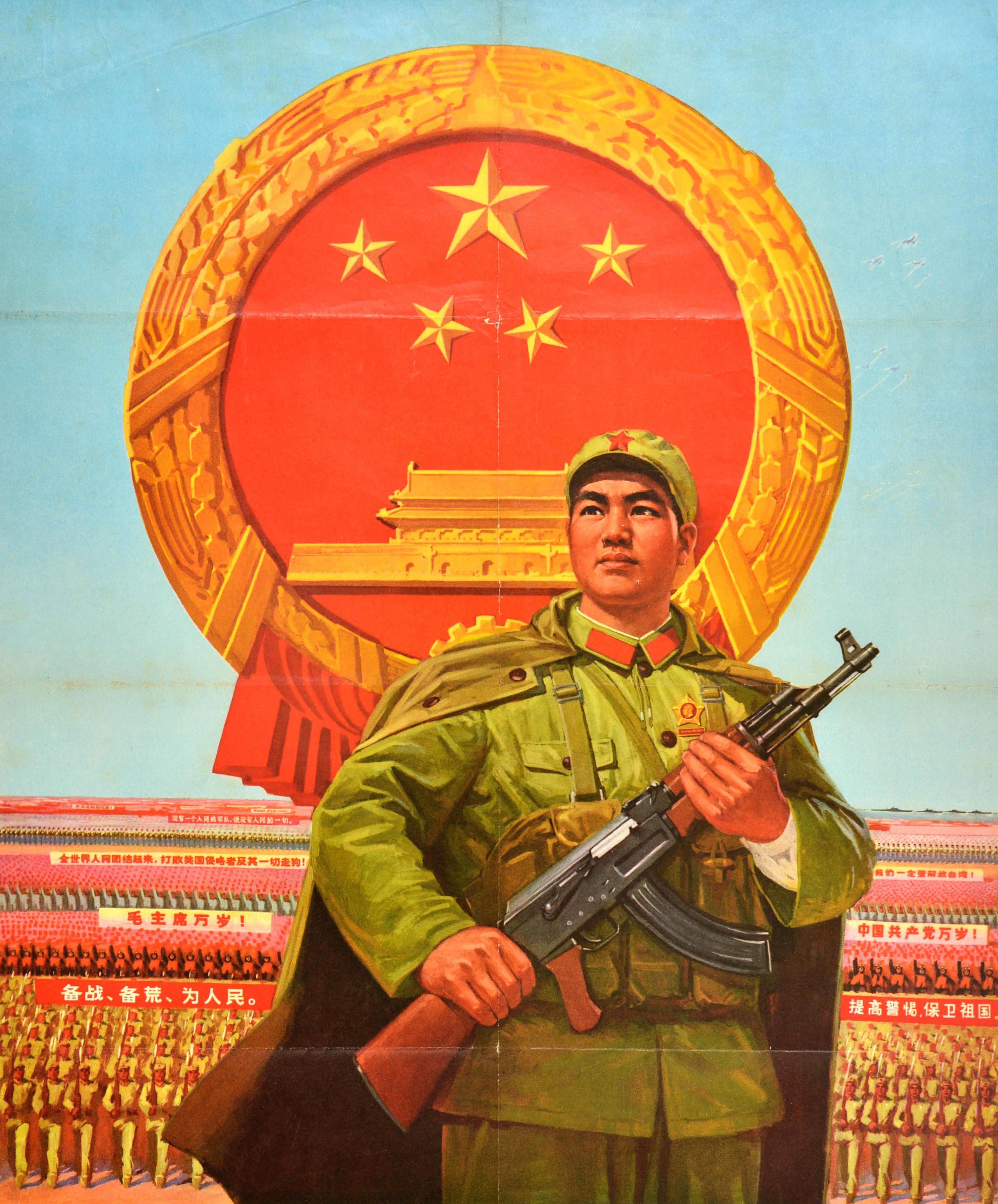 Original vintage Chinese Communist Party propaganda poster - Long live the great Chinese People's Liberation Army / 伟大的中国人民解放军万岁！- featuring a soldier in military uniform holding a gun with marching soldiers behind him carrying banners that read -