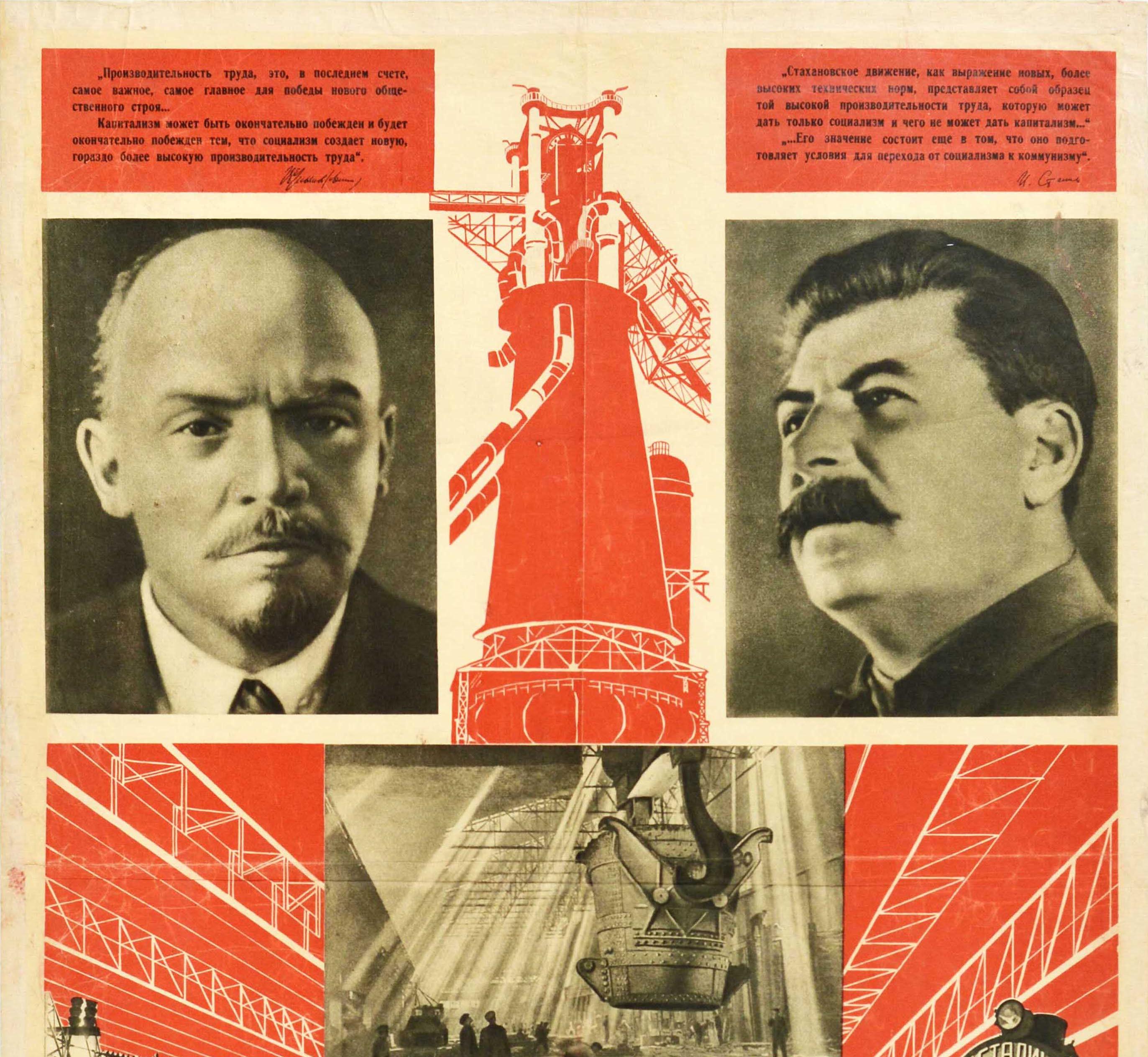Original vintage Soviet propaganda poster - Socialist industry has become the only form of industry in the USSR - featuring black and white photos of workers in industrial factories with red and white line drawings and a quote by Vladimir Lenin
