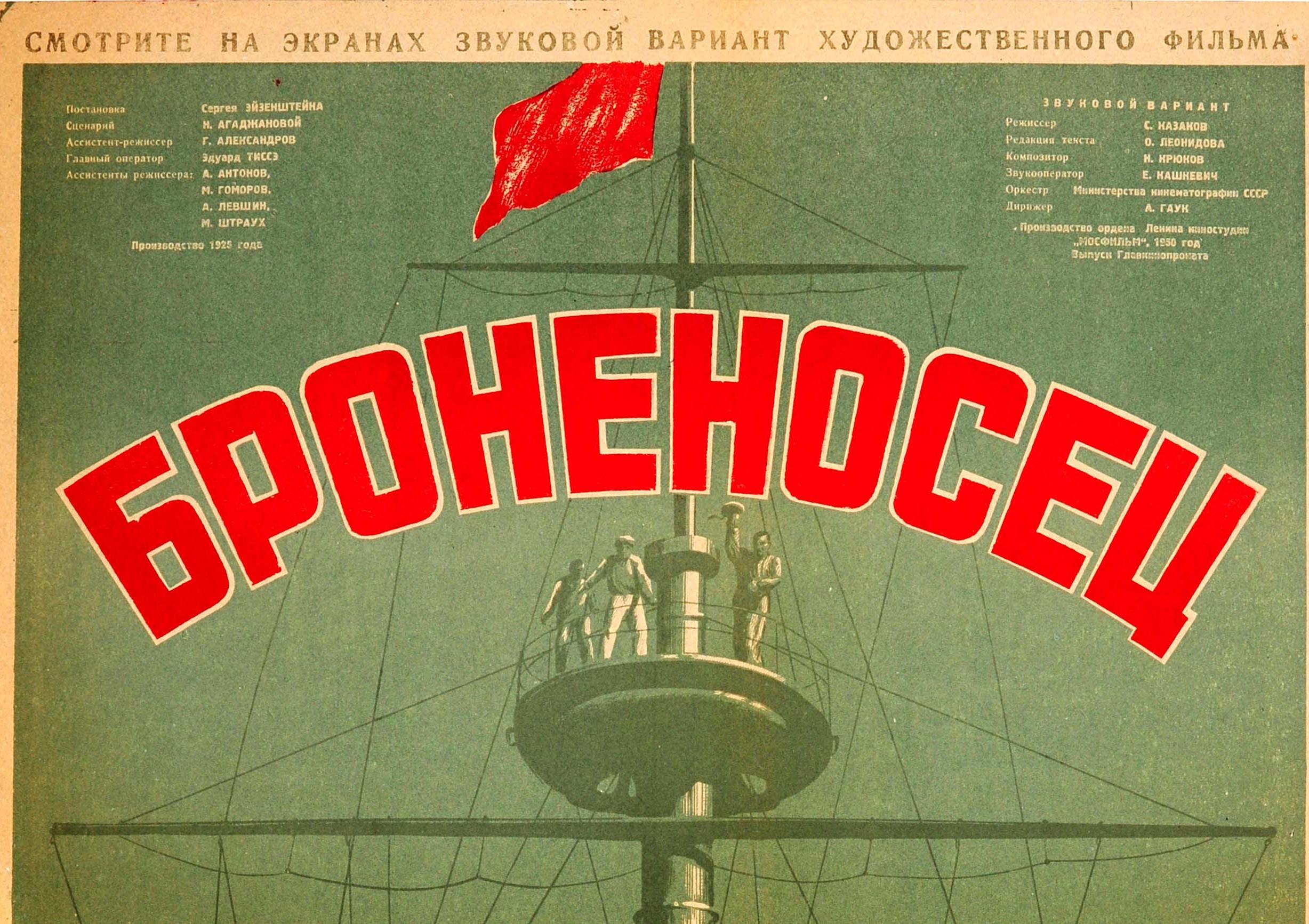 Original vintage Russian re-release silent movie poster for the classic 1925 pioneering film by Sergei M. Eisenstein - Battleship Potemkin (Bronenosets Potyomkin) - starring Aleksandr Antonov, Vladimir Barsky and Grigori Aleksandrov. Great