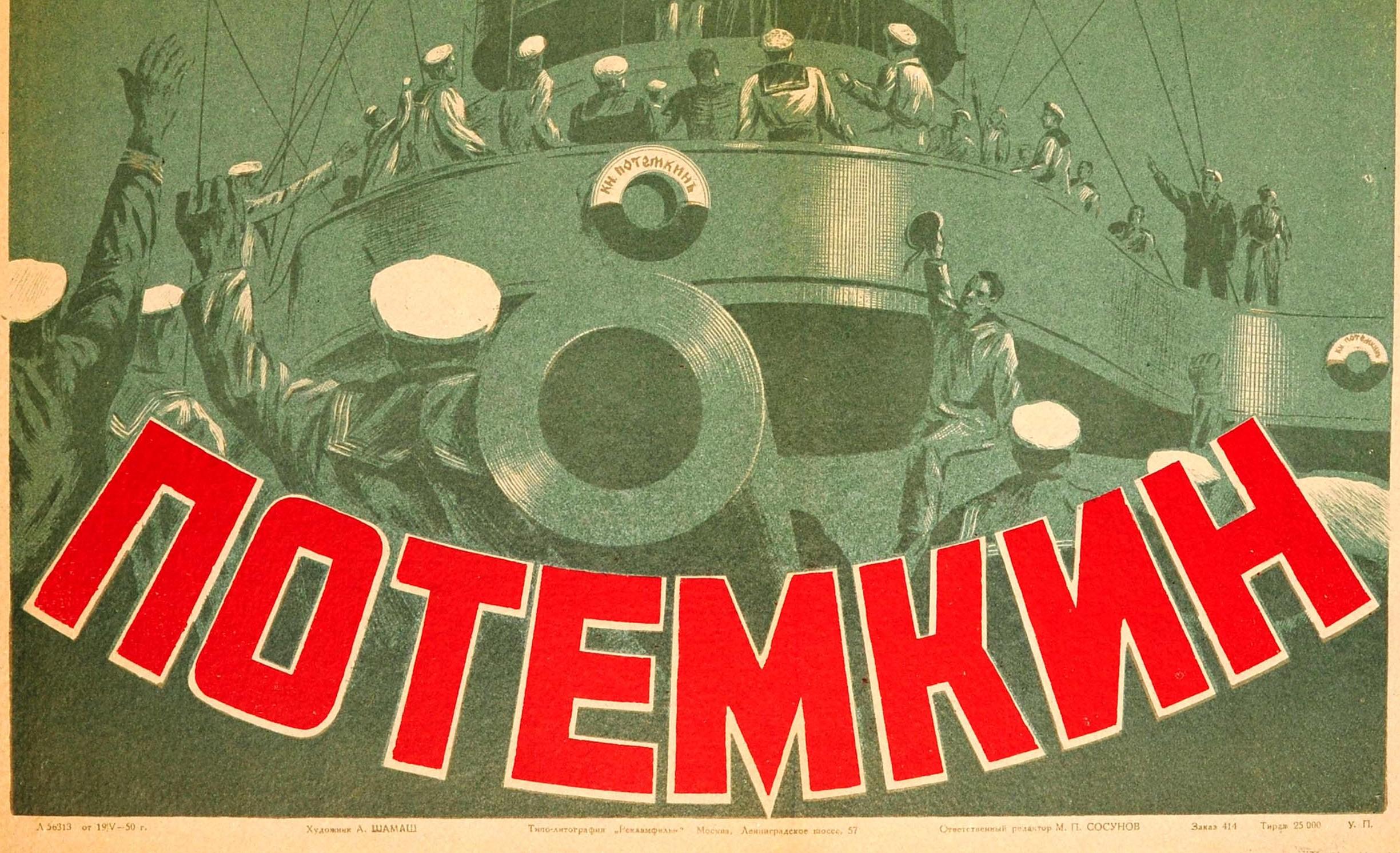 battleship potemkin movie poster