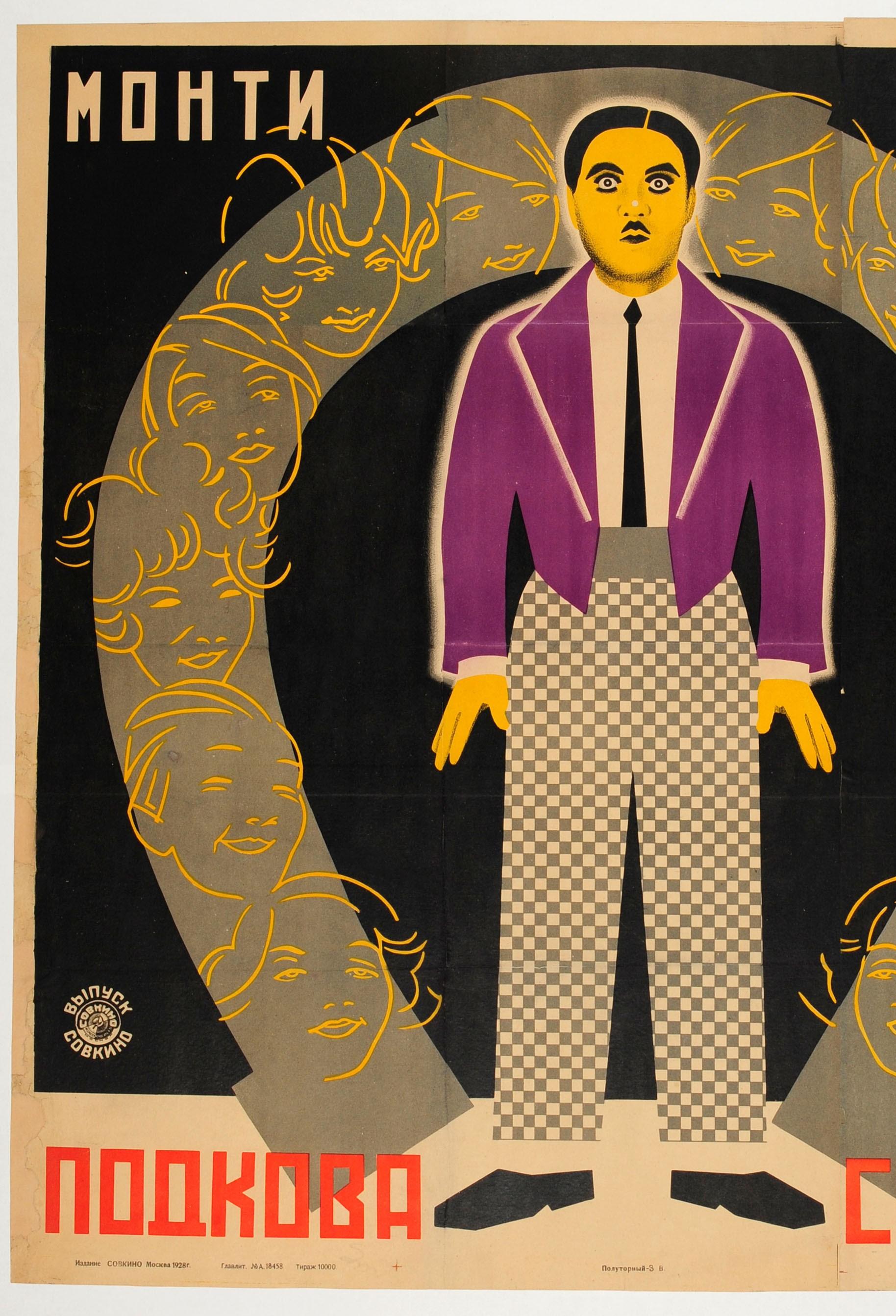 Originales Stummfilmplakat für die russische Veröffentlichung des Films Lucky Horseshoe / Подкова Счастья mit dem großen Komödienschauspieler und Filmregisseur Monty Banks (Mario Bianchi / Montague Banks; 1897-1950) in der Hauptrolle. Das