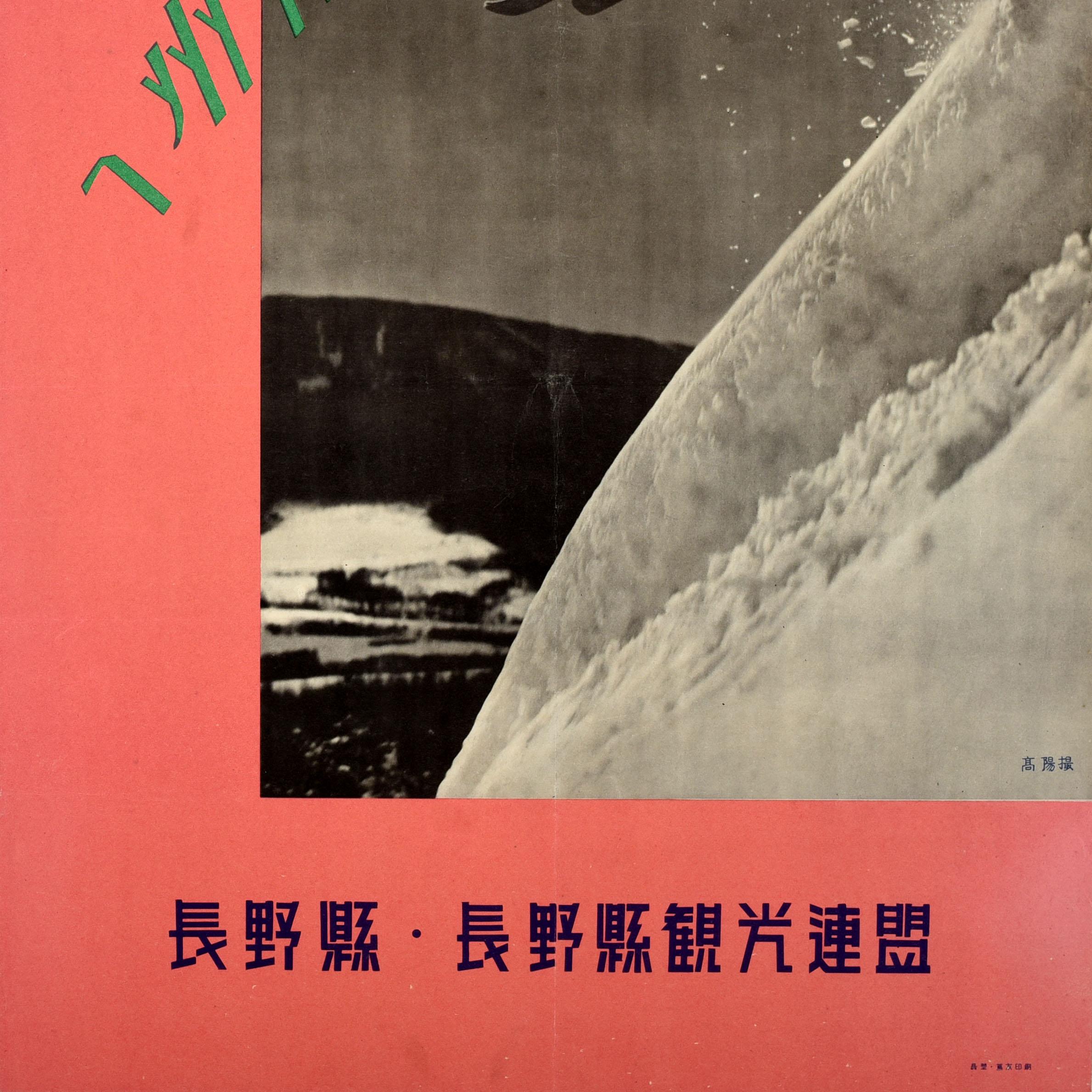 Poster originale d'epoca sullo sport dello sci Shinsu Matsumoto Nomugitoge Shinano Ski Giappone In condizioni buone in vendita a London, GB