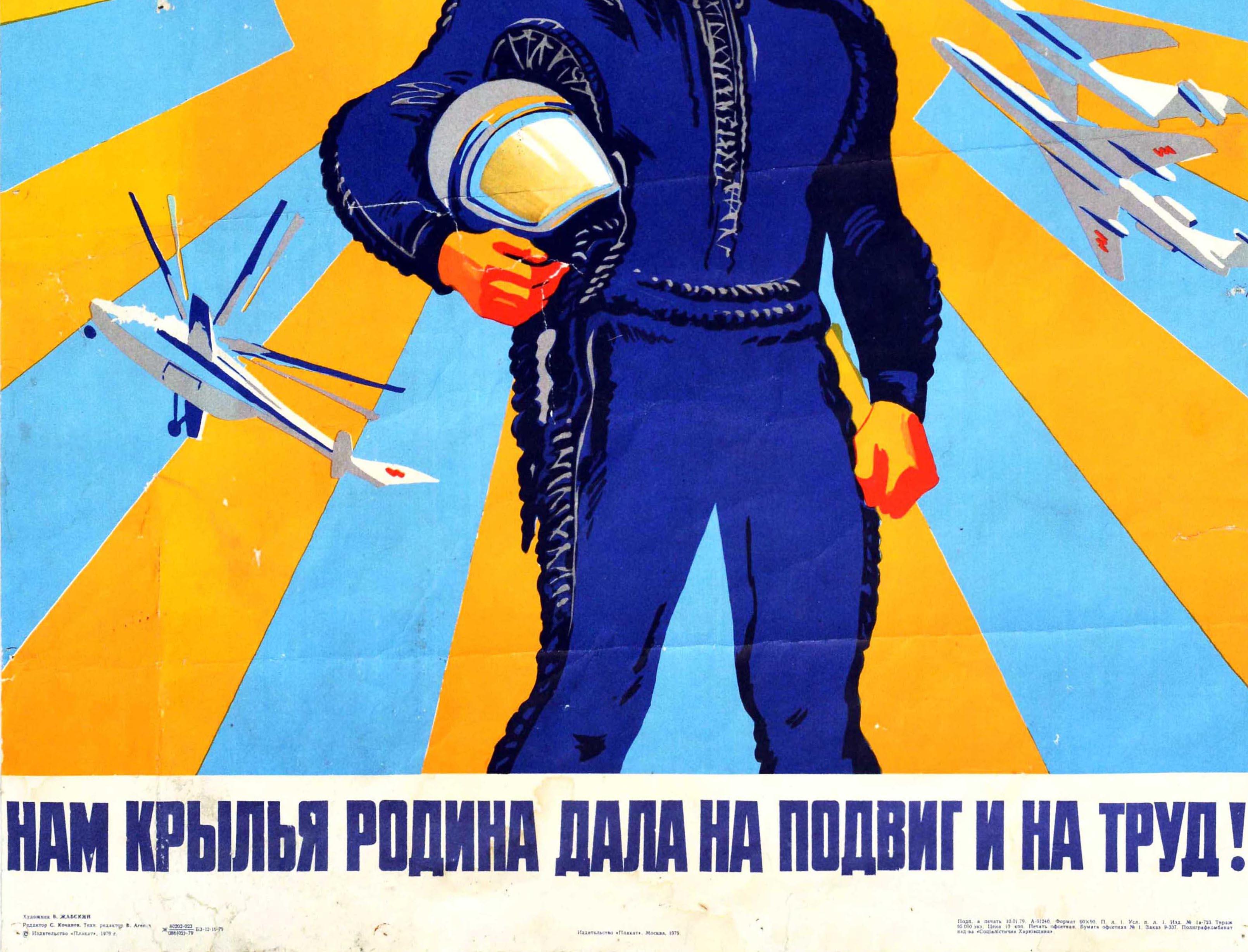 Russian Original Vintage Soviet Air Force Military Propaganda Poster Pilot USSR TU144 For Sale