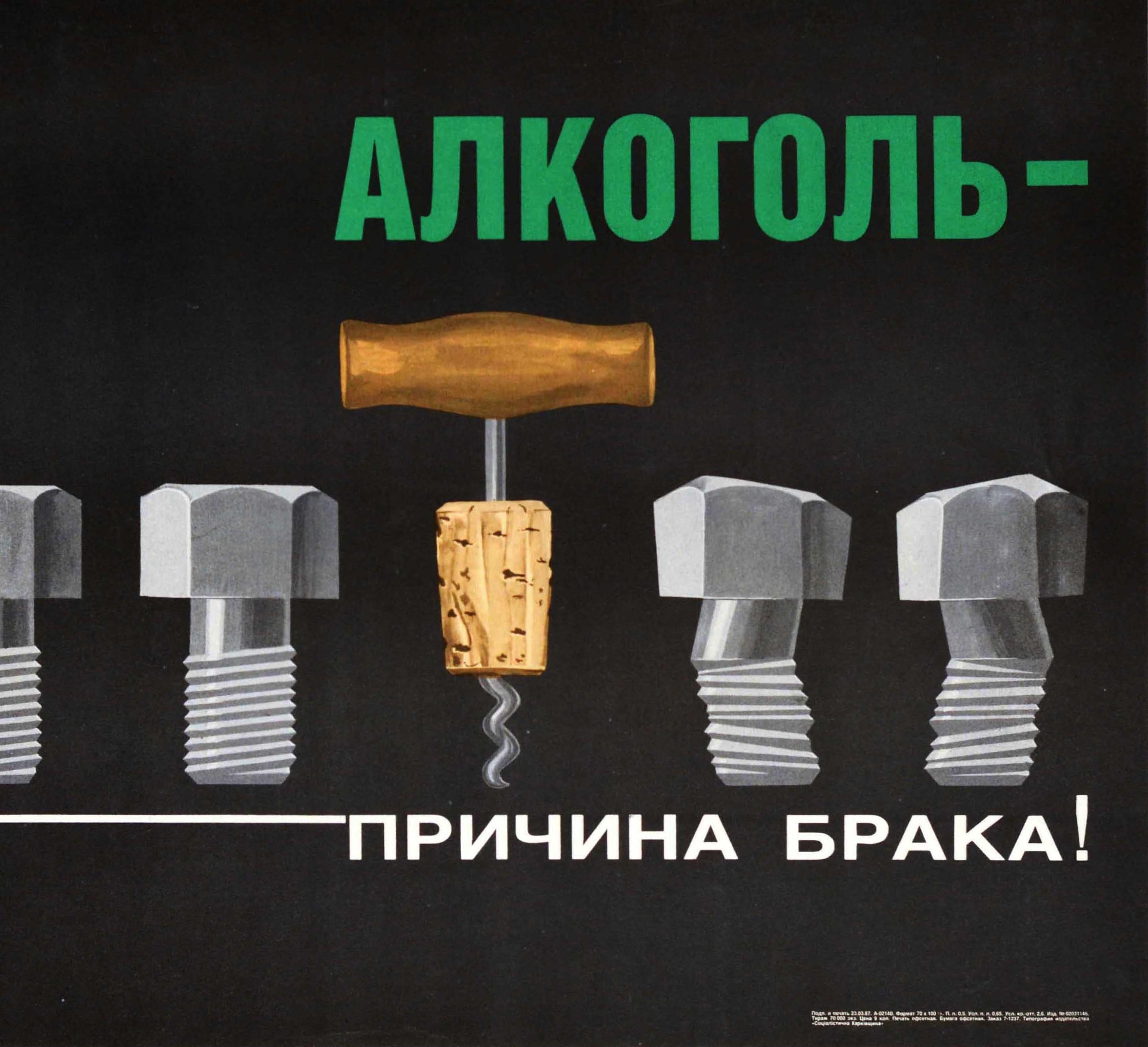 Russian Original Vintage Soviet Anti Drink Poster Alcohol Cause Of Defective Goods USSR