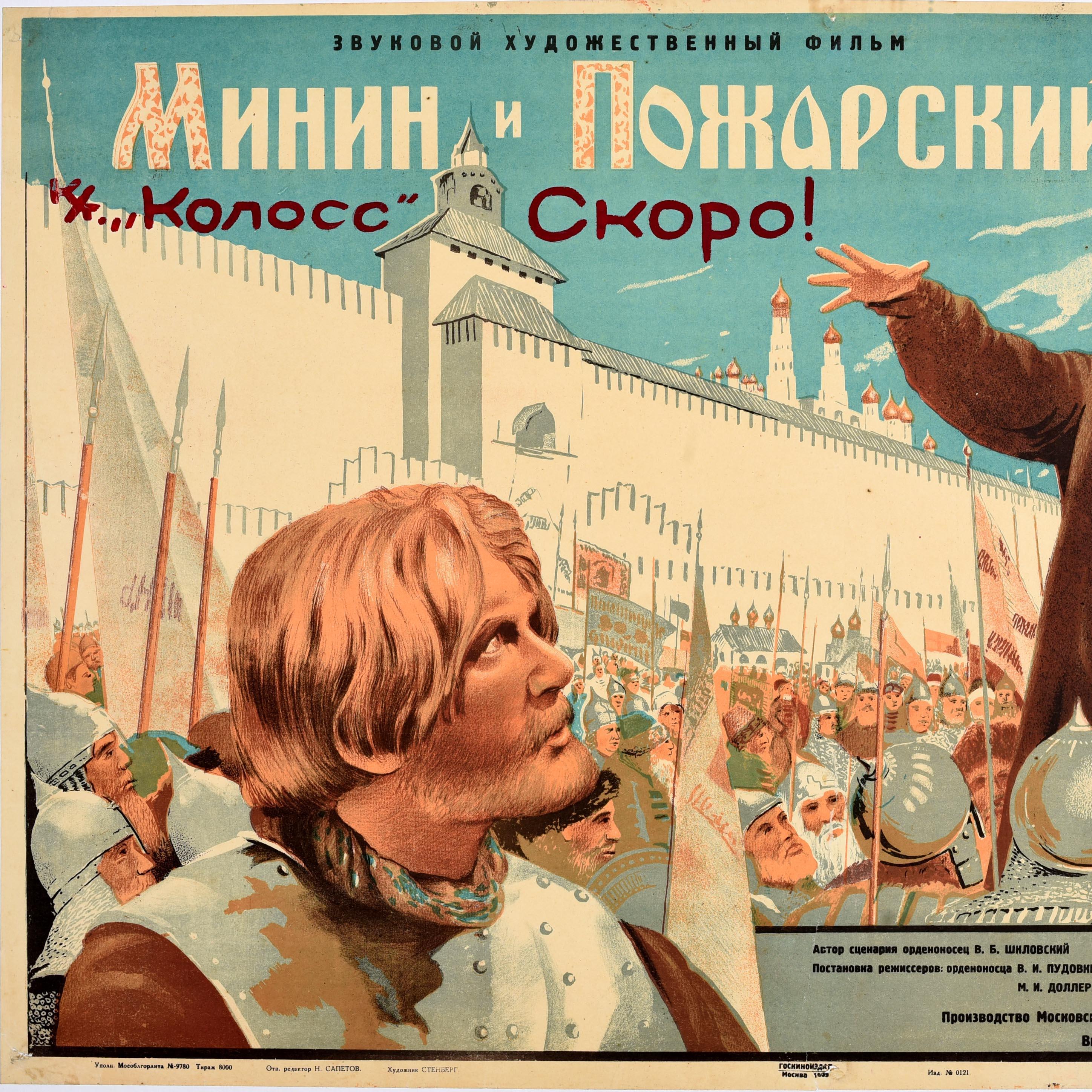 Russian Original Vintage Soviet Cinema Poster Minin and Pozharsky Stenberg Brothers For Sale