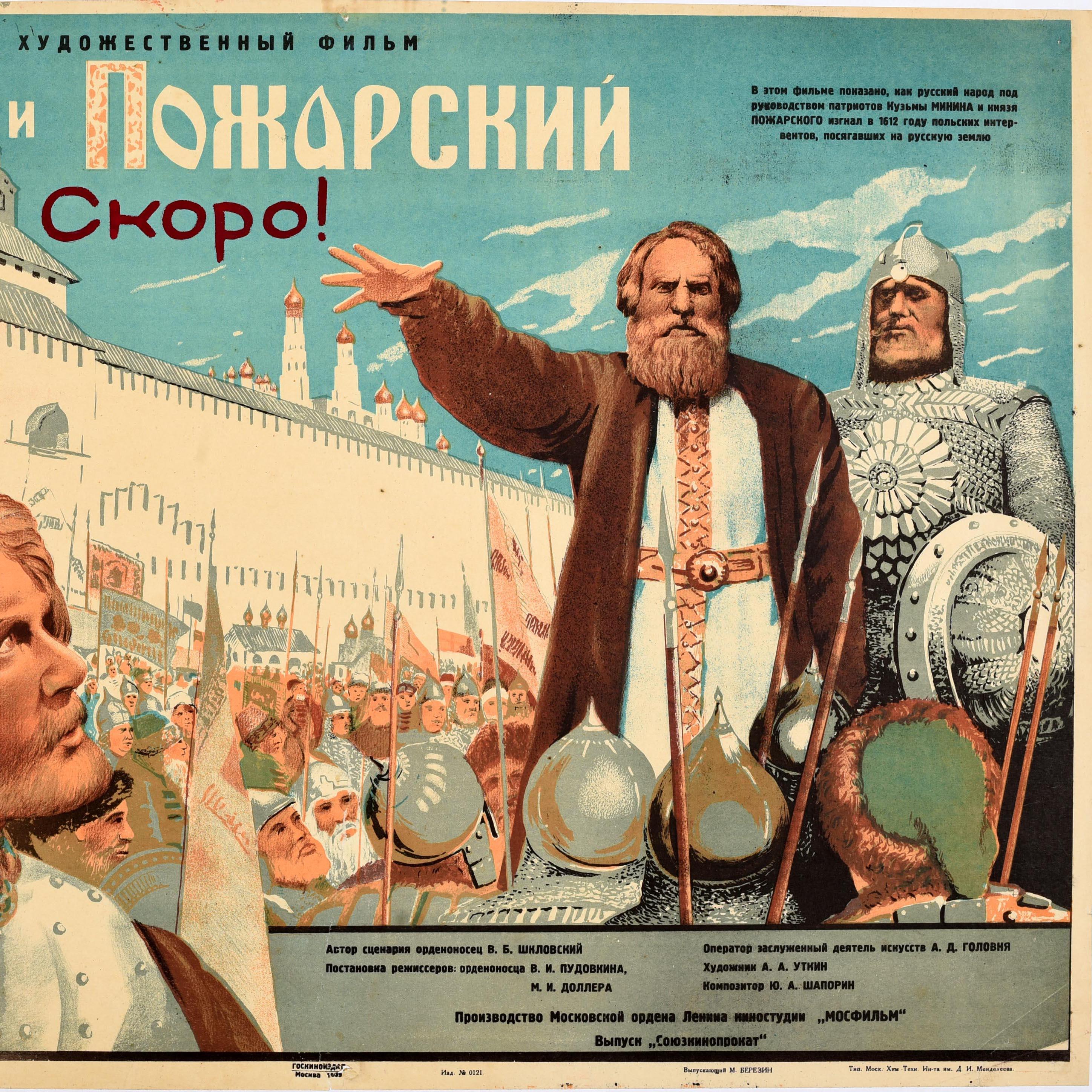 Original Vintage Soviet Cinema Poster Minin and Pozharsky Stenberg Brothers In Good Condition For Sale In London, GB