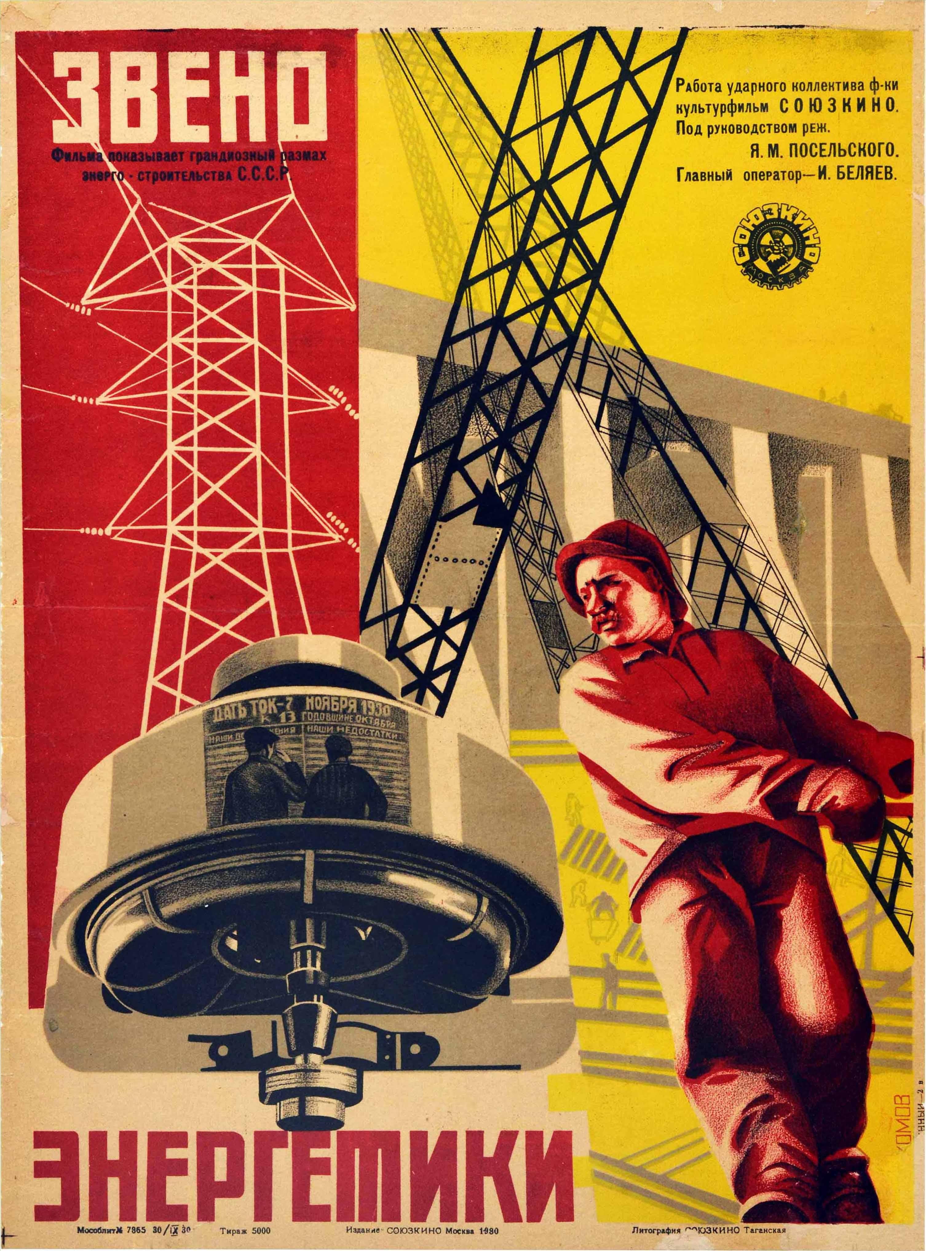 Originales sowjetisches Filmplakat für den Dokumentarfilm Energy Link / ????? ?????????? aus dem Jahr 1930, der das grandiose Ausmaß des Energieaufbaus in der UdSSR unter der Regie von Jakow Poselskij zeigt und vom Sojuskino-Filmstudio (dem