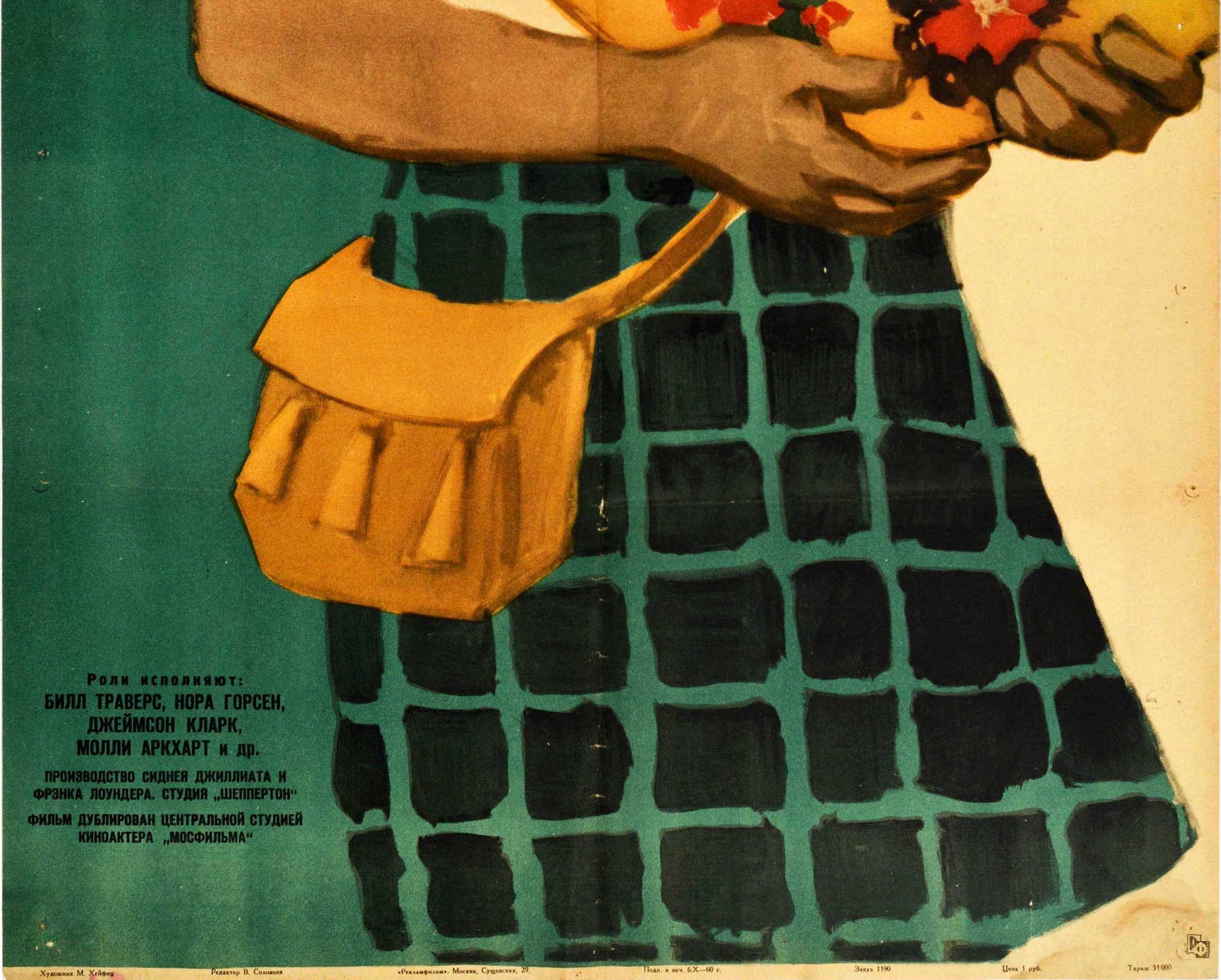 Russe Affiche vintage originale du film soviétique Geordie, Comédie romantique britannique en vente