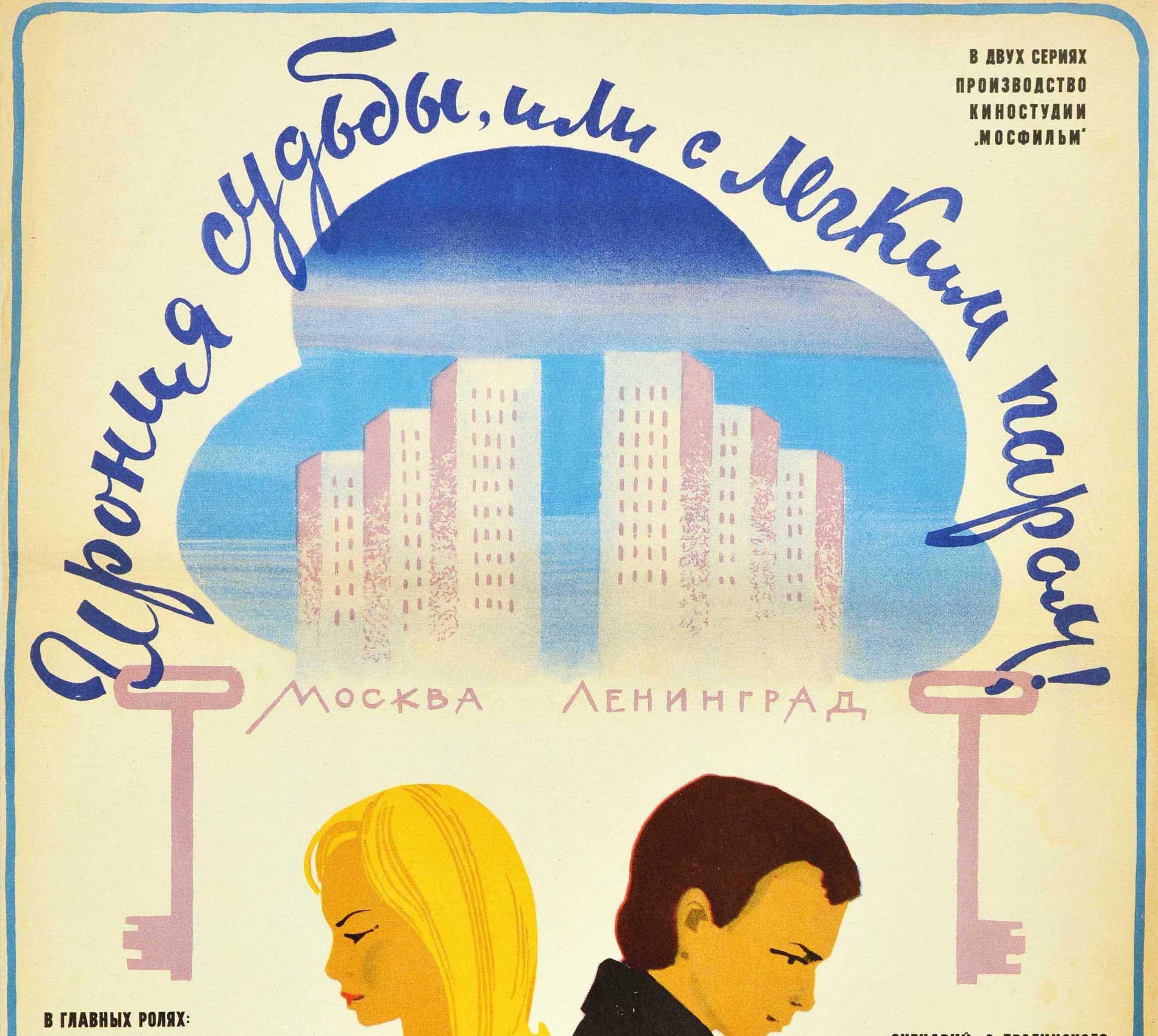 Russian Original Vintage Soviet Film Poster Irony Of Fate Enjoy Your Bath Romance USSR